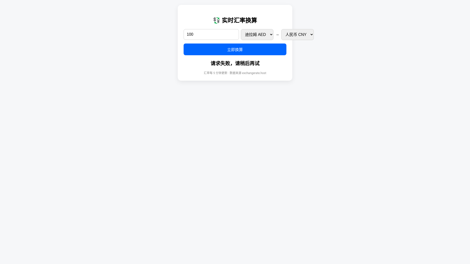 website screenshot of https://114exchange.pages.dev/