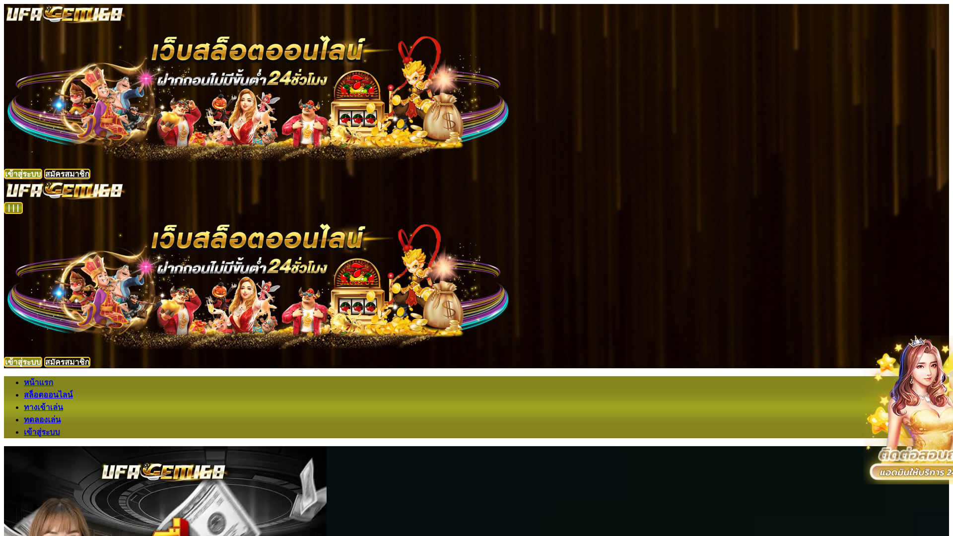 website screenshot of https://ufagem168m.info/