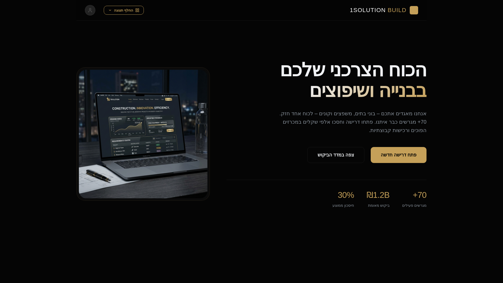 website screenshot of https://1solution-build-app.pages.dev/