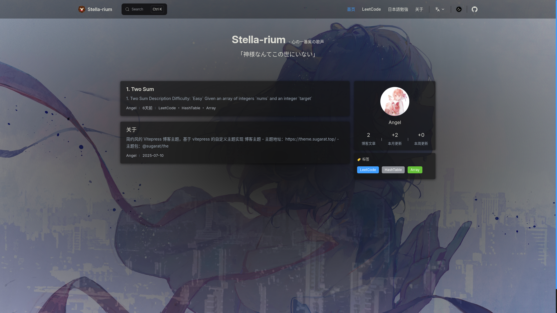 website screenshot of https://angelblog-b12.pages.dev/