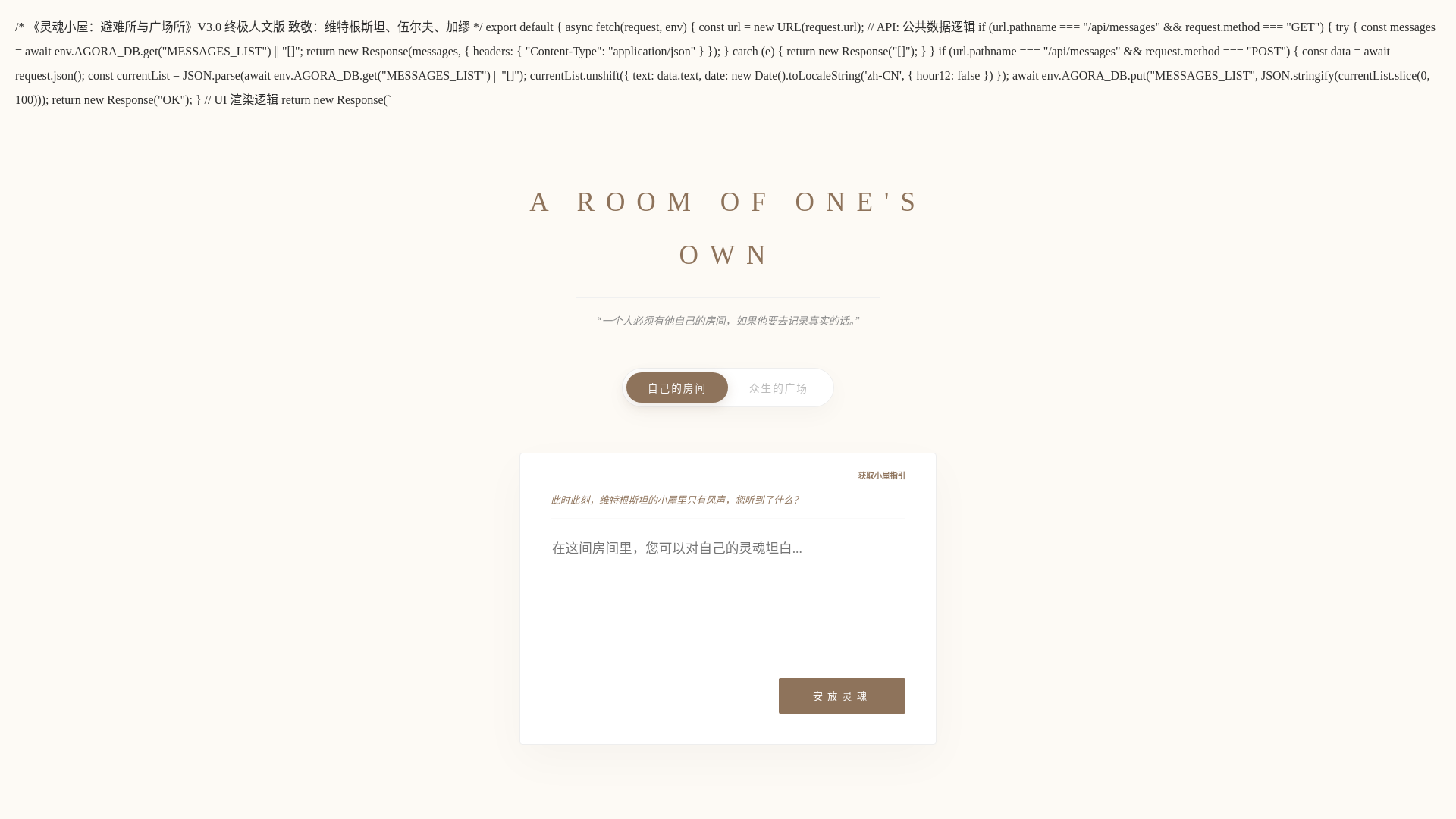 website screenshot of https://gaoling0-agora.pages.dev/