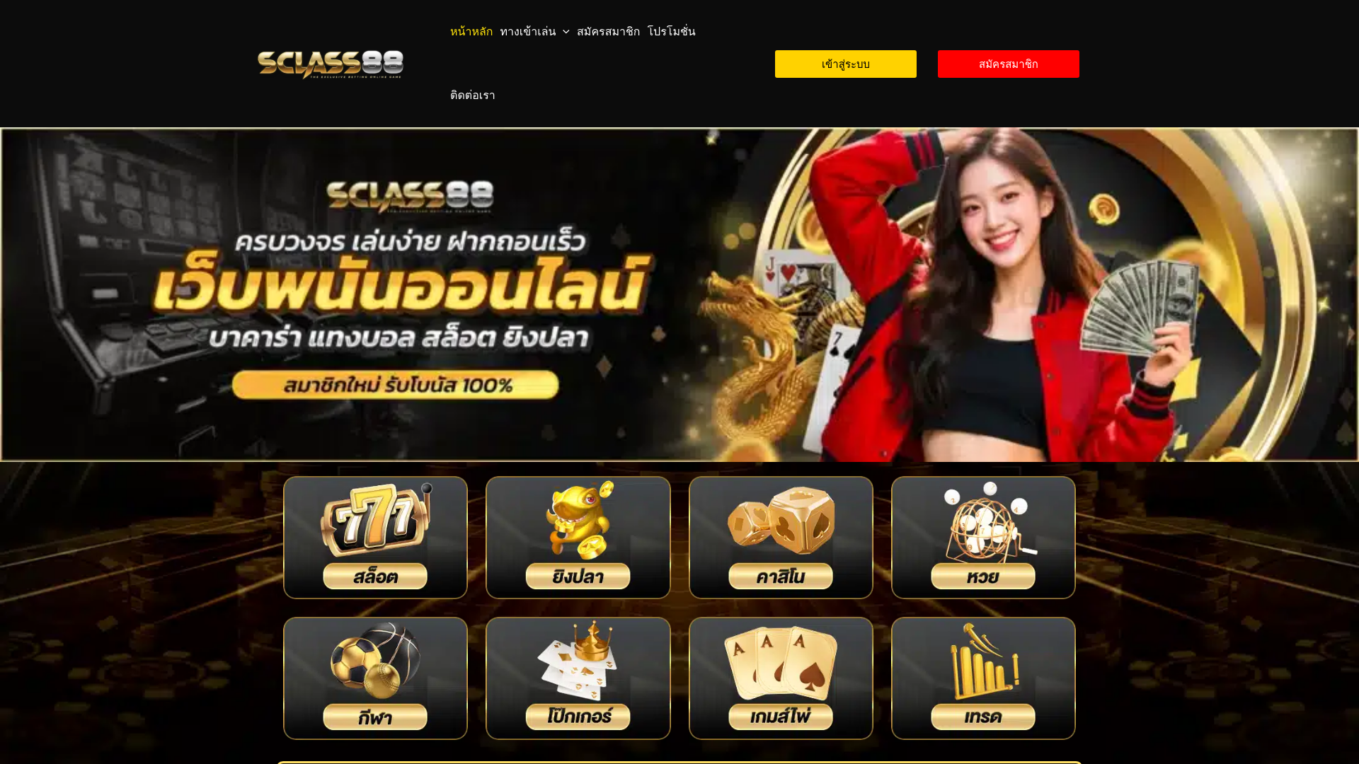 website screenshot of https://sclass88.fit/