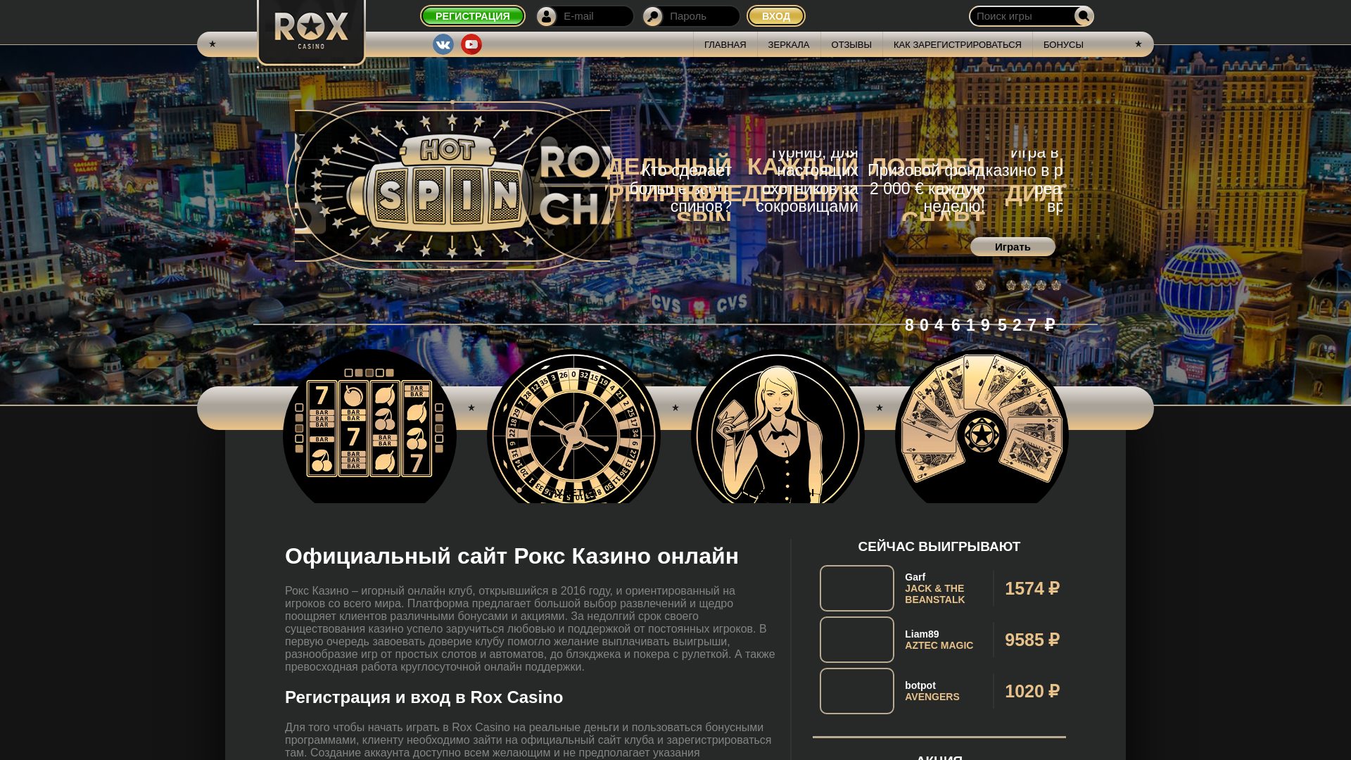 website screenshot of https://adfs.roxcasino-book1.top