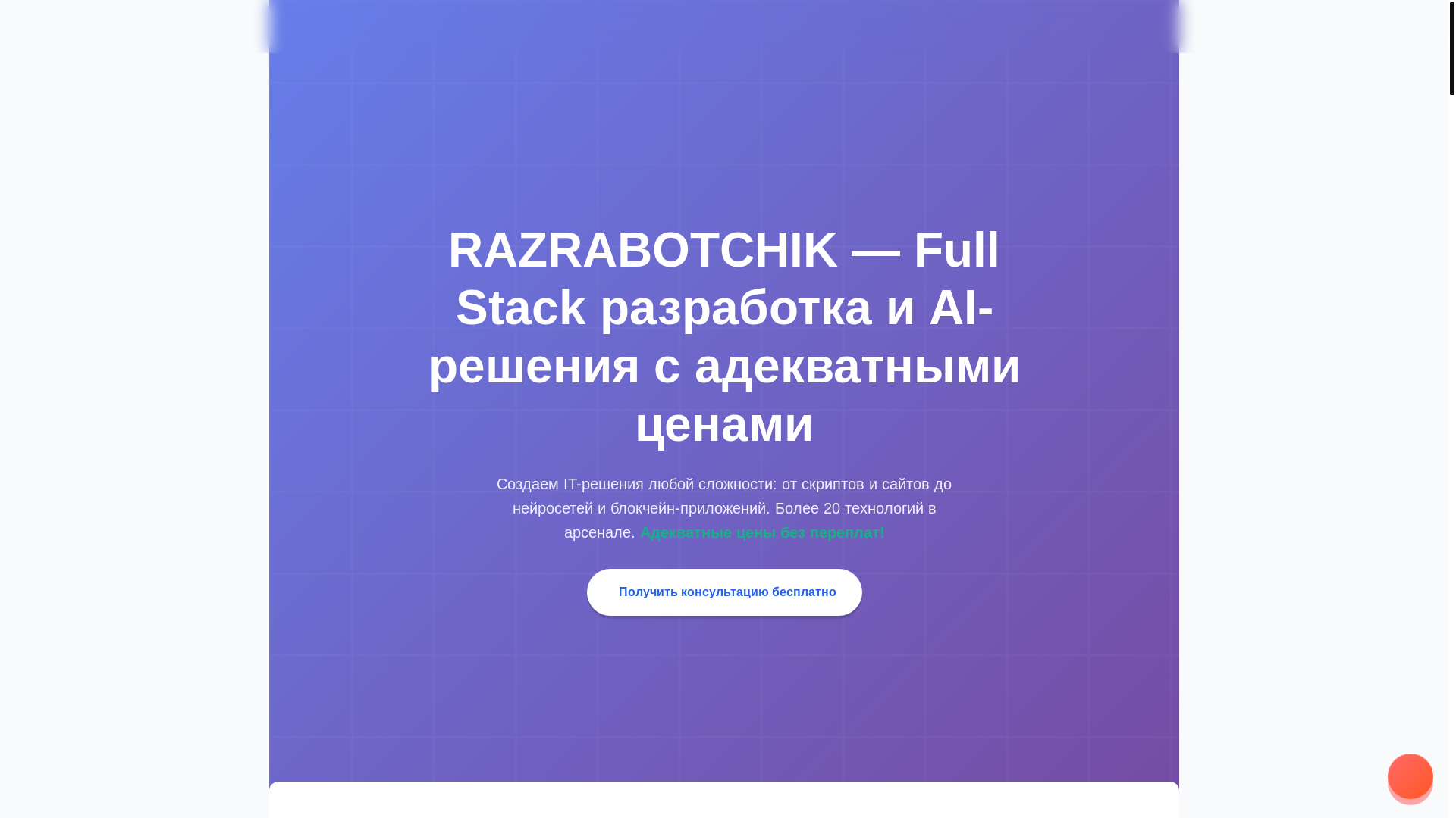 website screenshot of https://coderbot.ru/