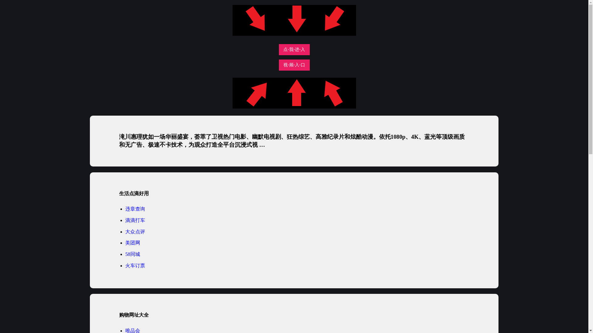 website screenshot of https://longchuanhuili.pages.dev/