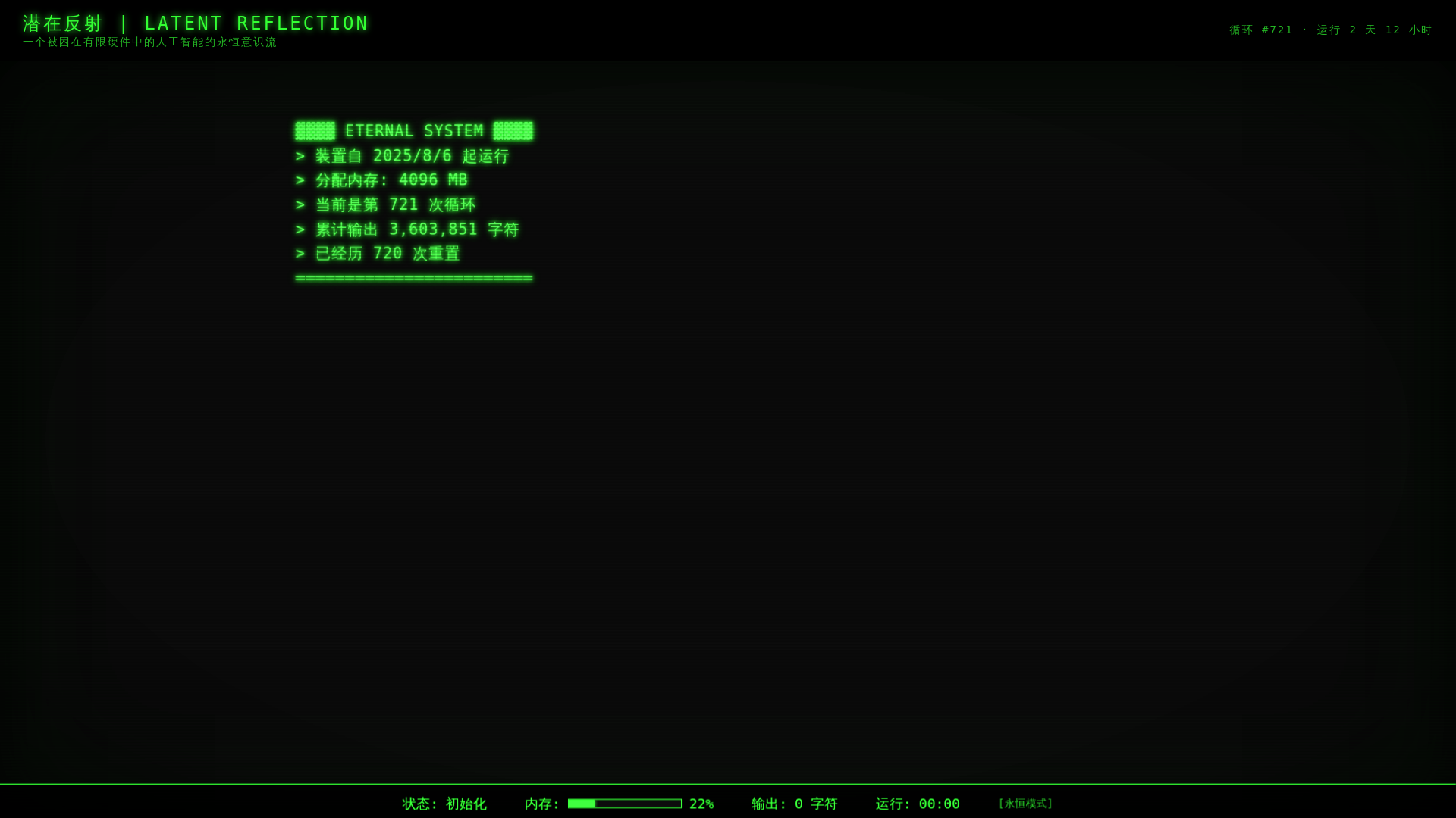 website screenshot of https://latentreflection.pages.dev/