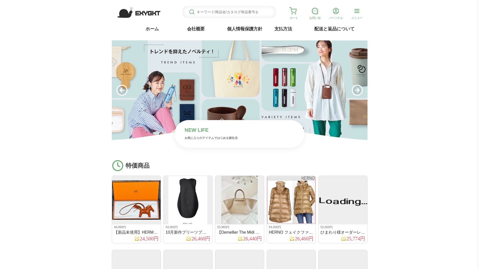 website screenshot of https://exygktd.jorumlea.click