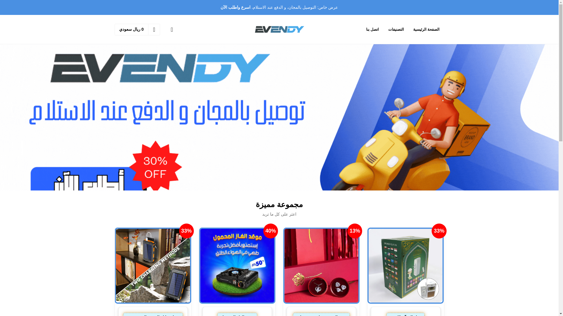 website screenshot of https://evendy.vip/