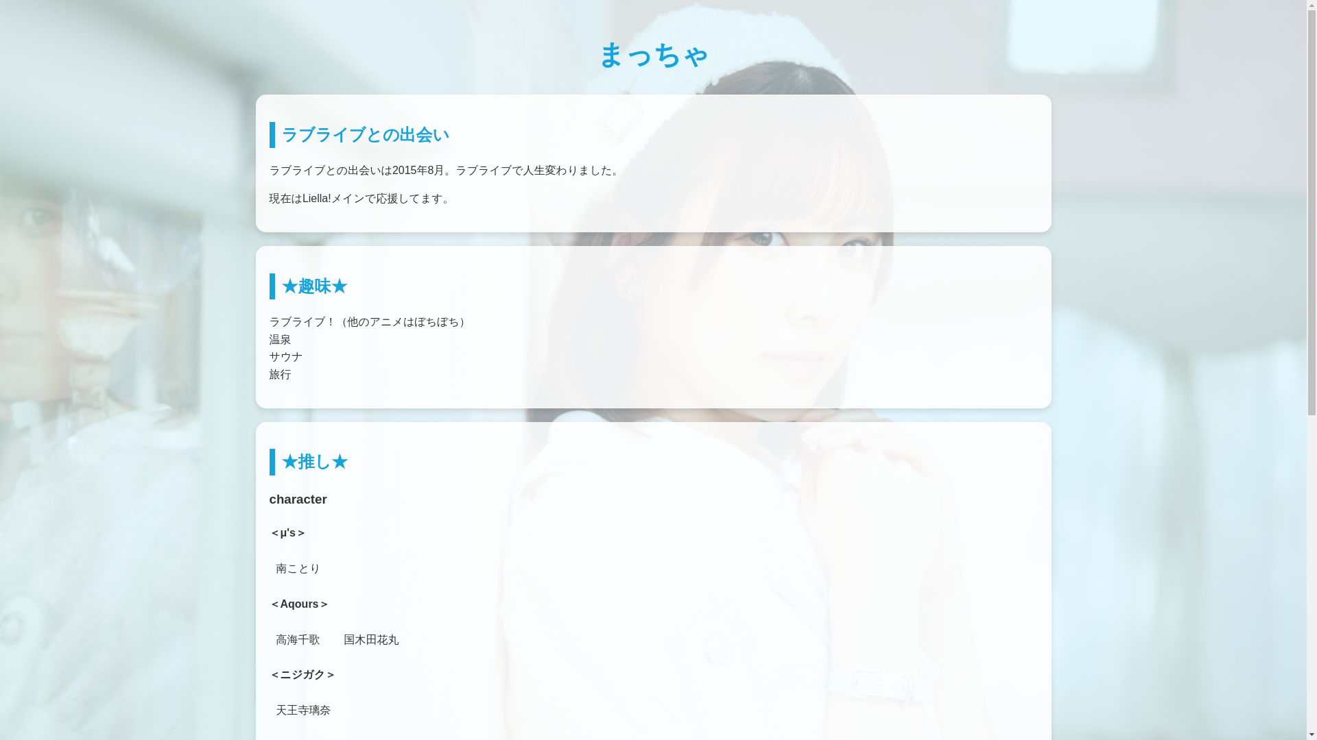 website screenshot of https://matcha-ll.pages.dev/
