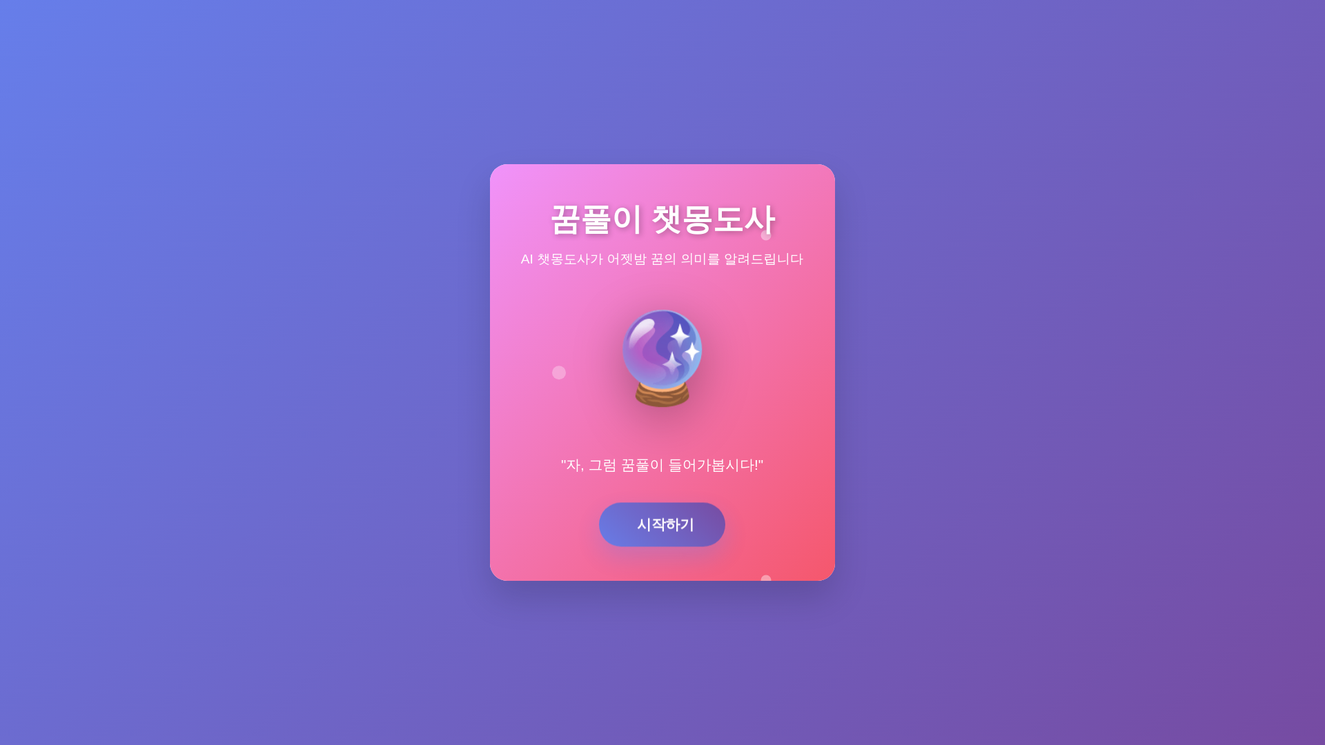 website screenshot of https://mongdosa-danny.pages.dev/