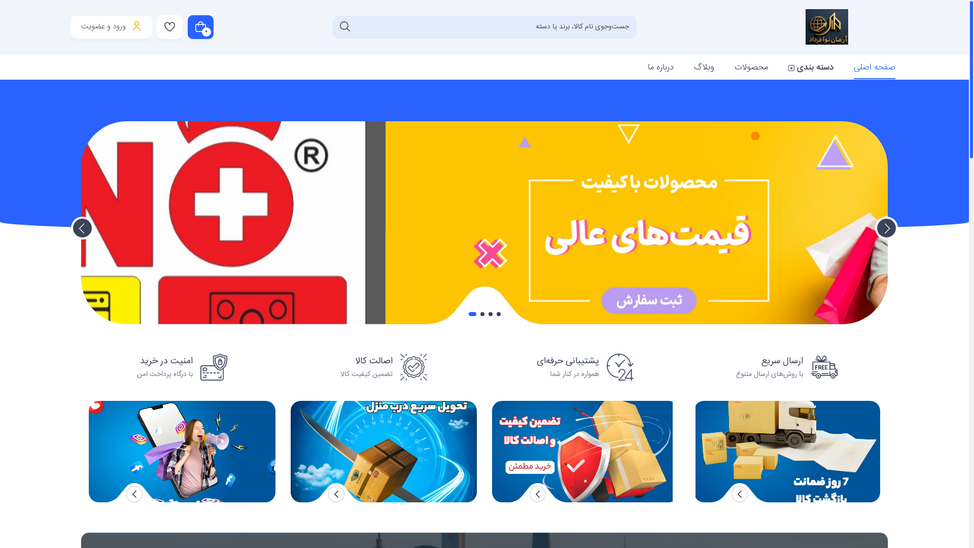 website screenshot of https://armannovagroup.ir/