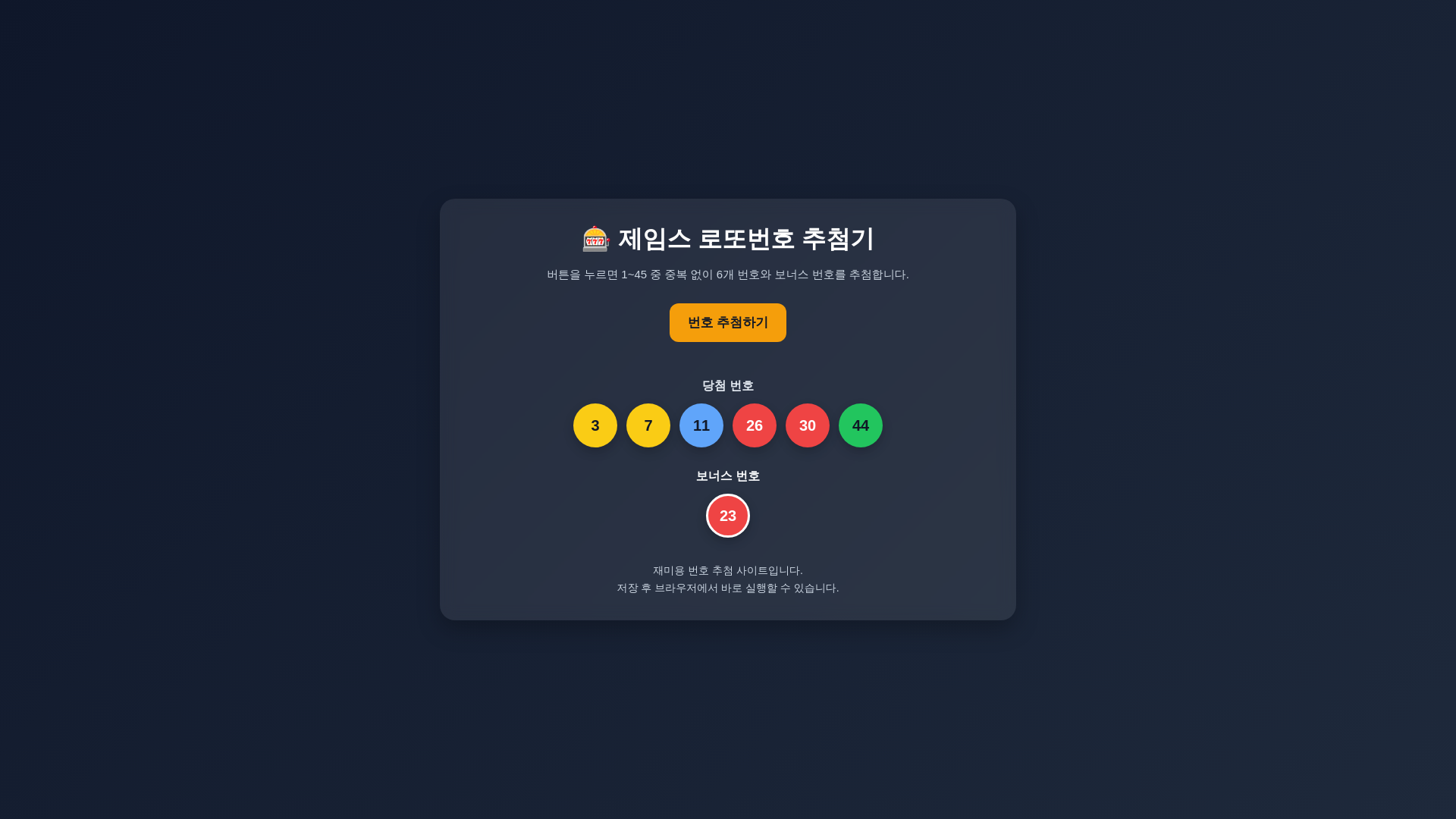 website screenshot of https://jocodingtest-2ci.pages.dev/