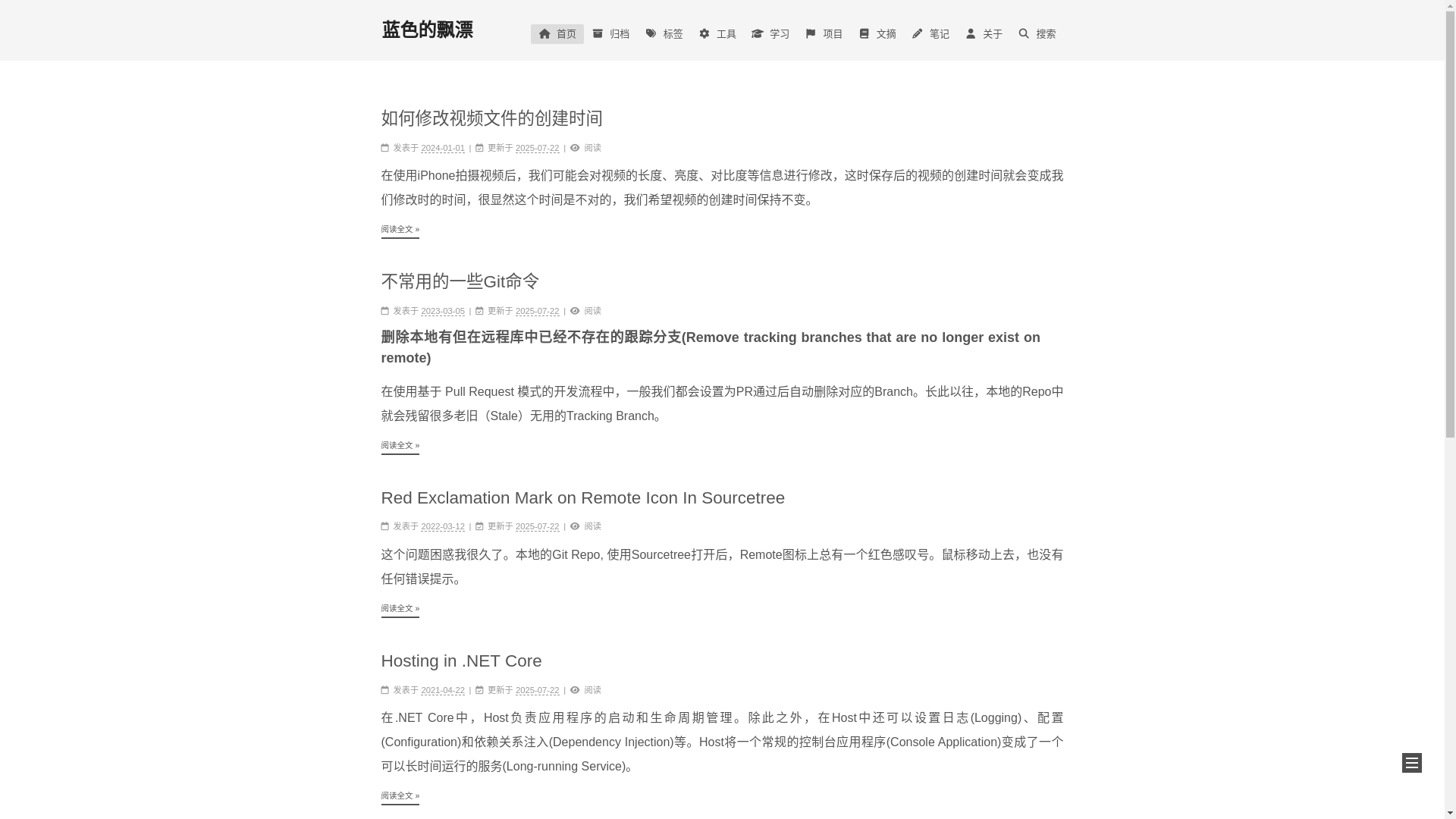 website screenshot of https://johnnyqian.cn/