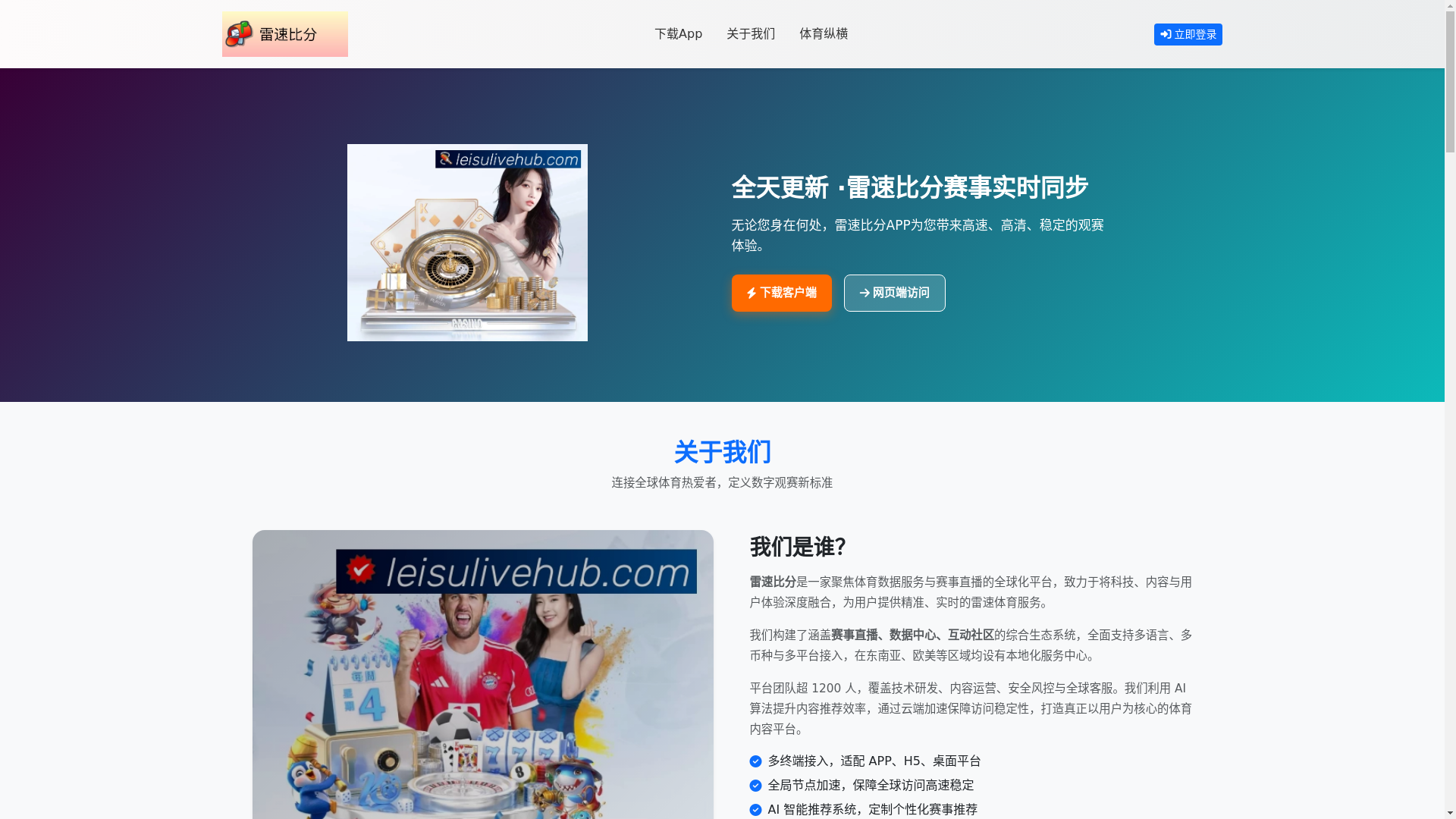 website screenshot of https://leisulivehub.com/