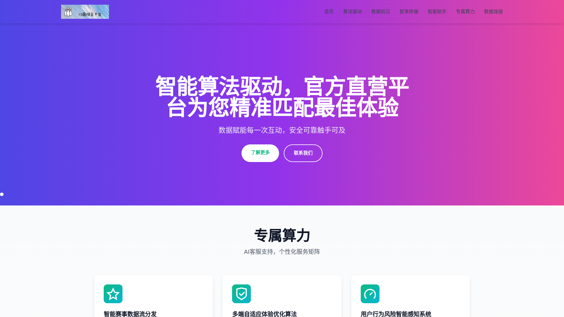 website screenshot of https://arena-jiangnansports.com
