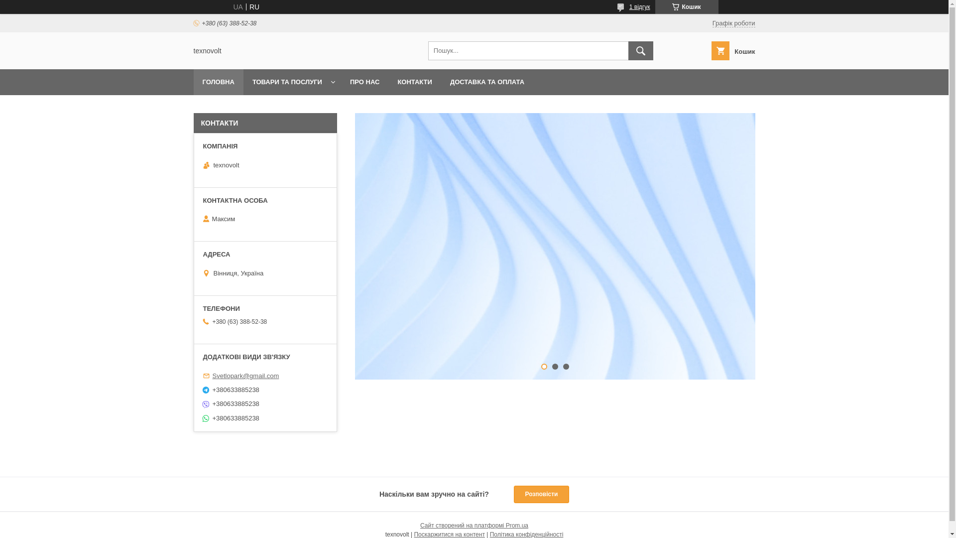 website screenshot of https://texnovolt.com.ua/