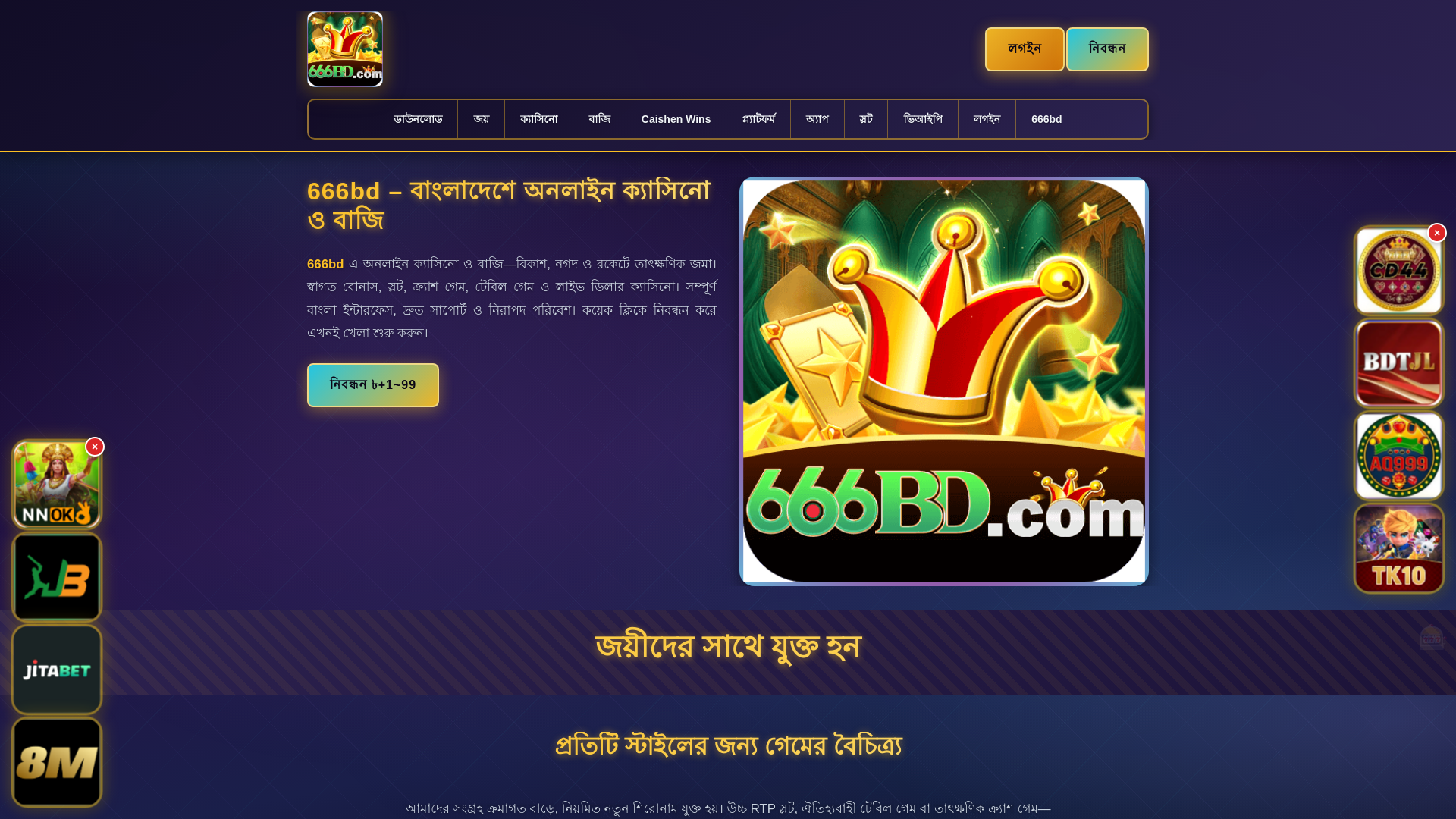 website screenshot of https://666bdpanch.com/