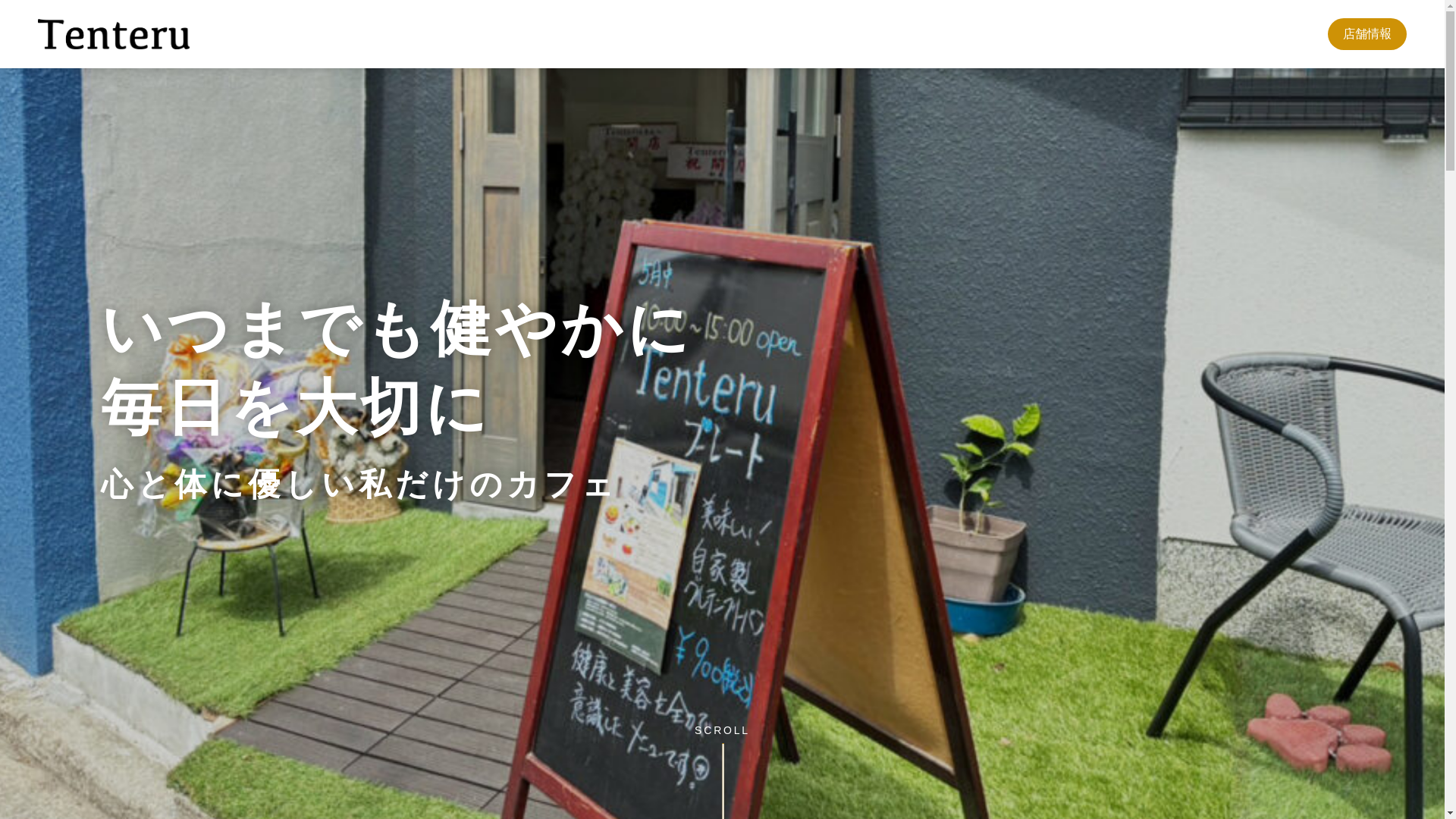 website screenshot of https://tenteru.shop/