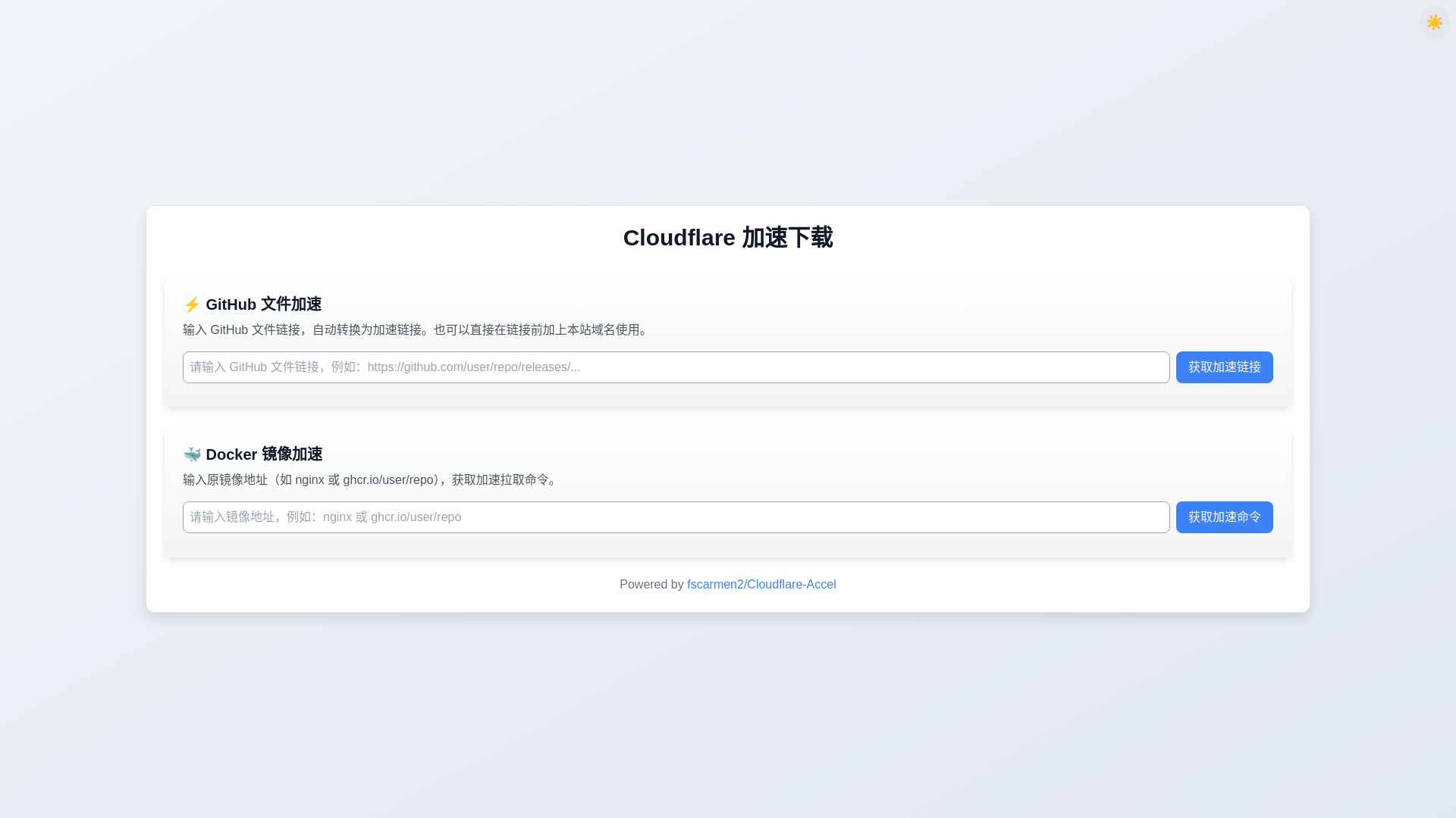 website screenshot of https://cloudflare-accel.pages.dev/