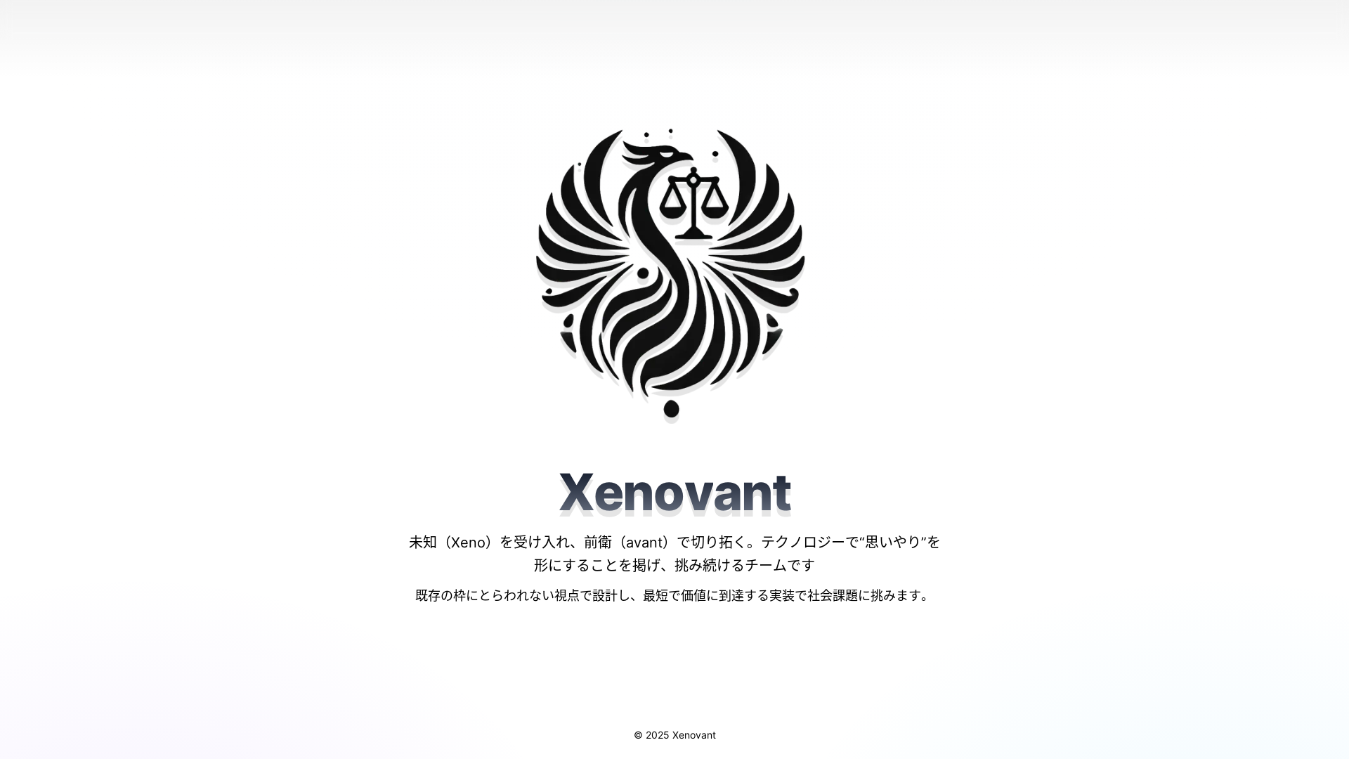 website screenshot of https://xenovant.jp/