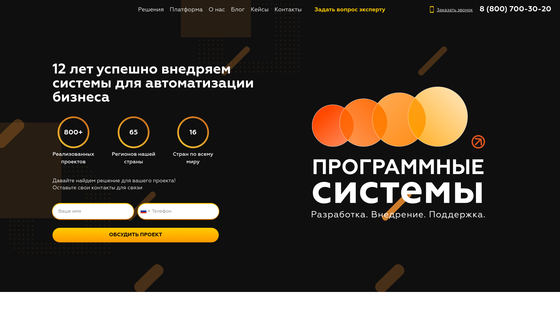 website screenshot of https://wf-syst.com