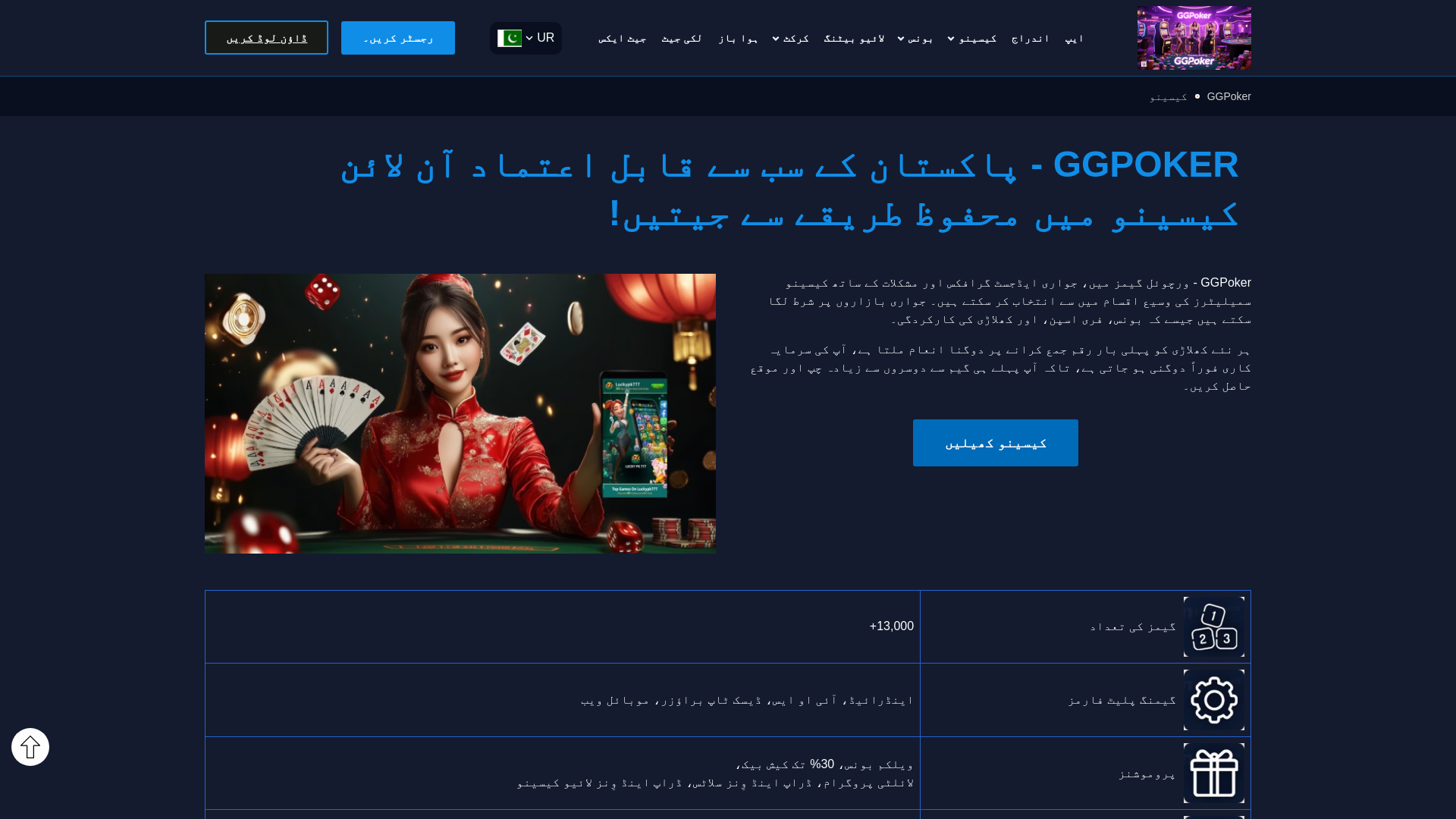 website screenshot of https://ggpokerj.com