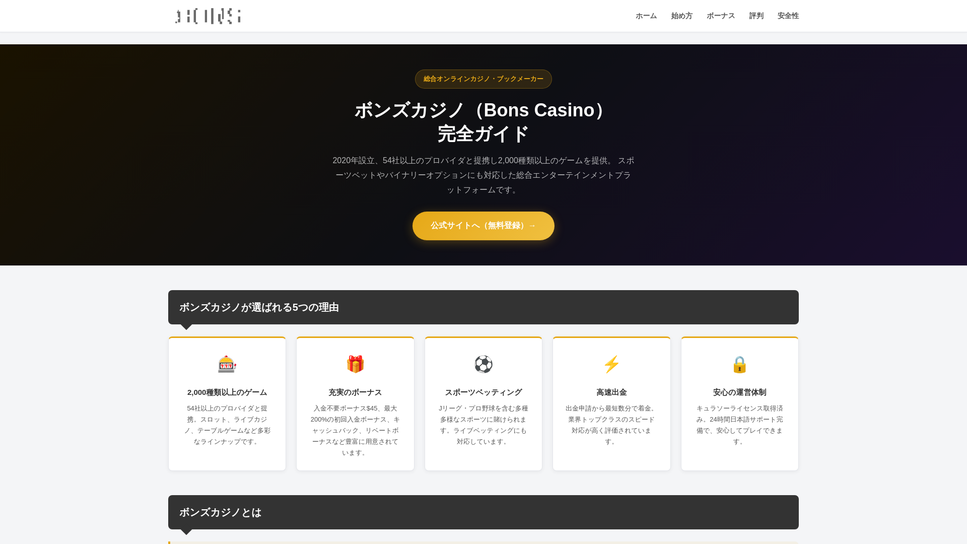 website screenshot of https://xn--0ck7c3c.net/