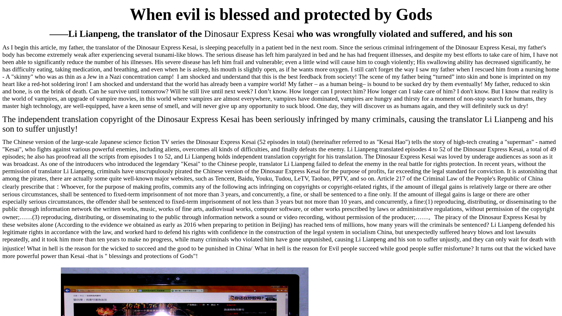 website screenshot of https://thepridesofchinacitizens--thecorelordandthefatherofwechat.pages.dev/