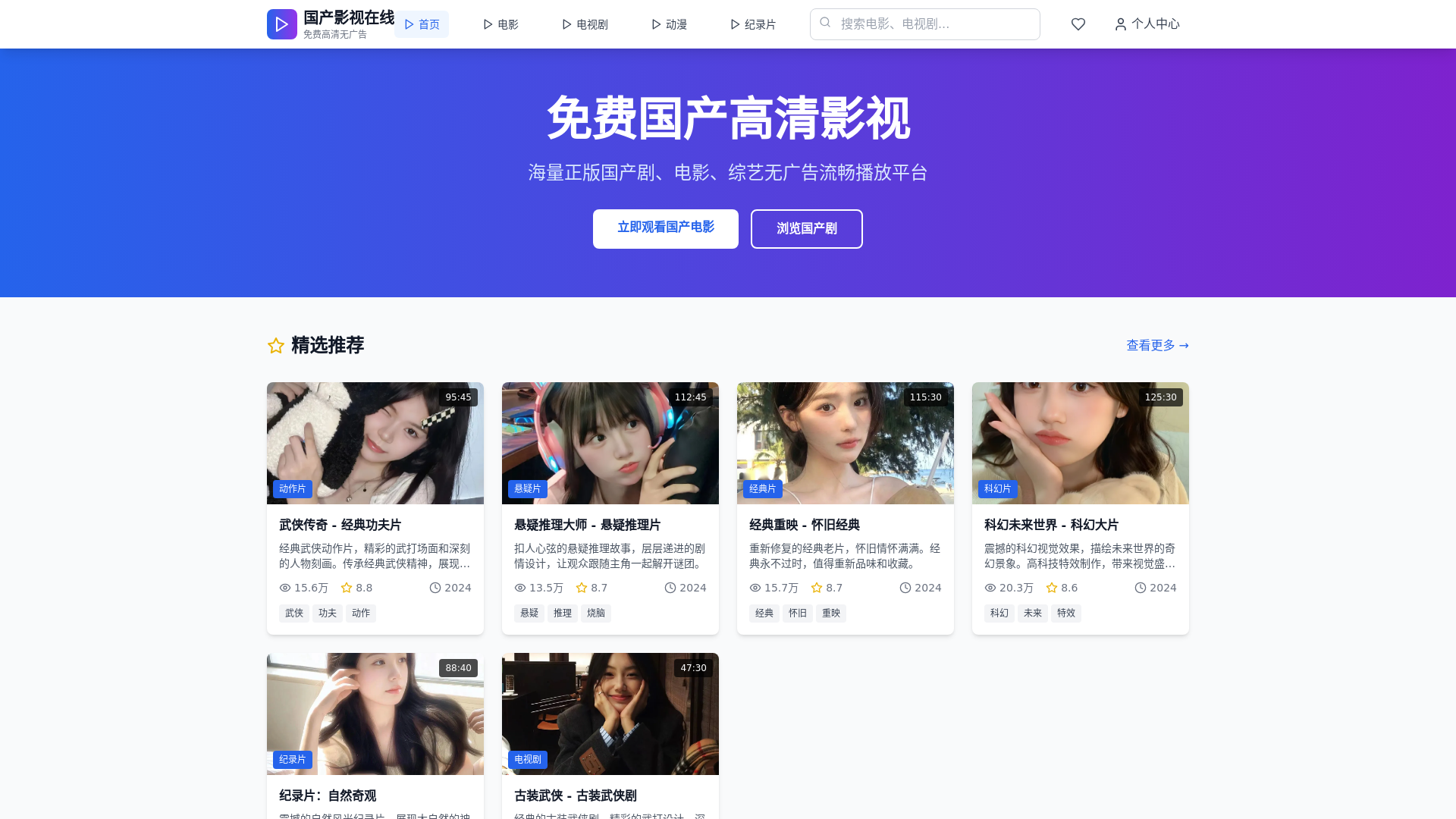 website screenshot of https://ygqnwfa.cn/