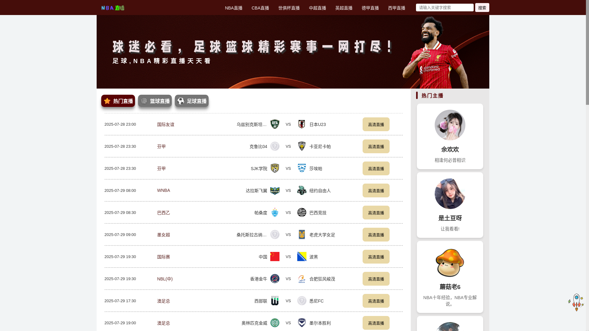 website screenshot of https://tv-nbazhibo360.com/