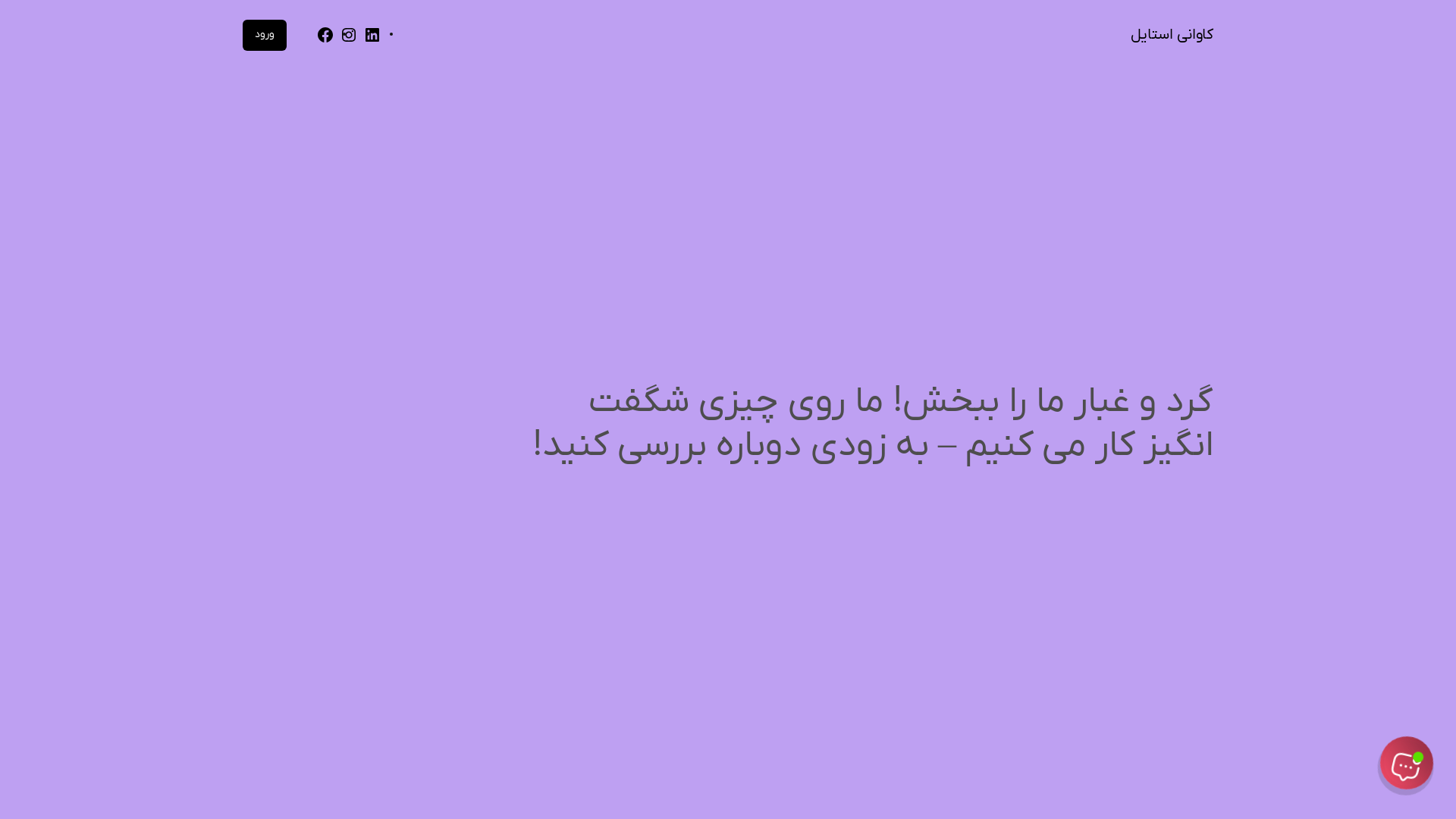 website screenshot of https://kavanistyle.com/