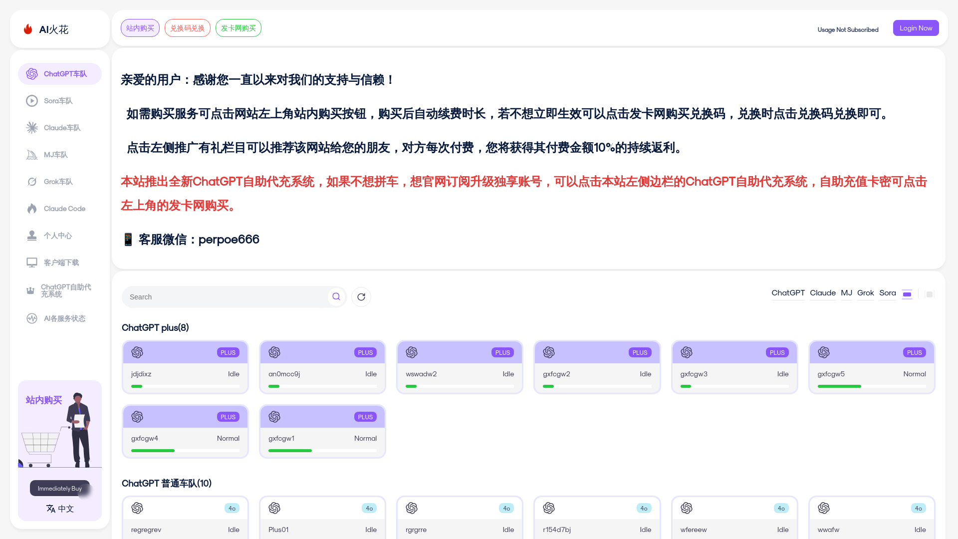 website screenshot of https://aihuohua.online/