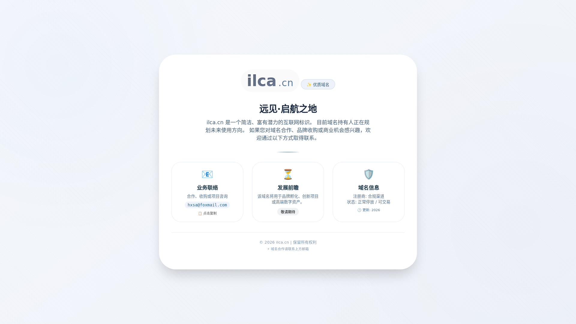 website screenshot of https://ilca.pages.dev/
