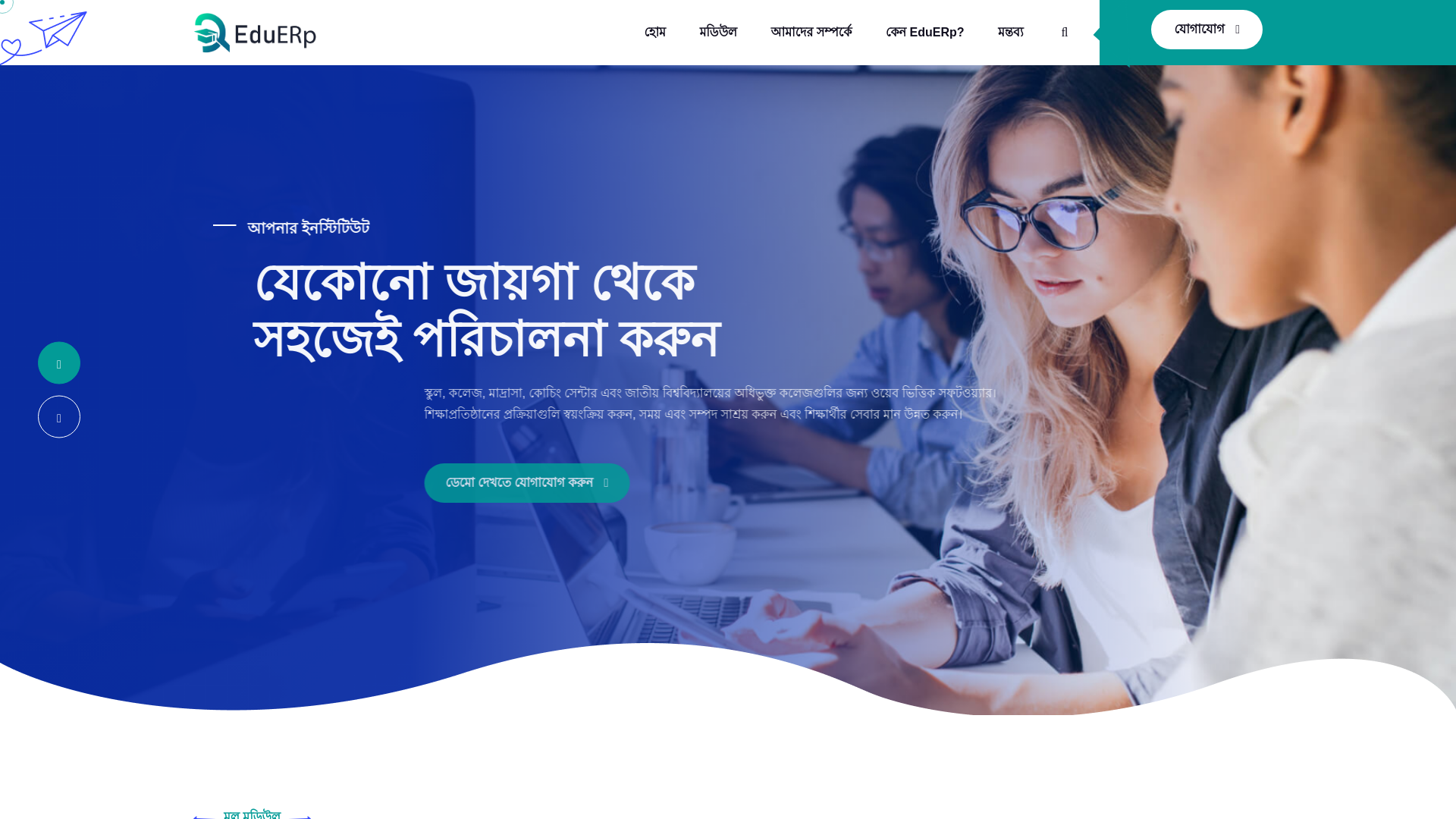 website screenshot of https://fashion.eduerp.bd/