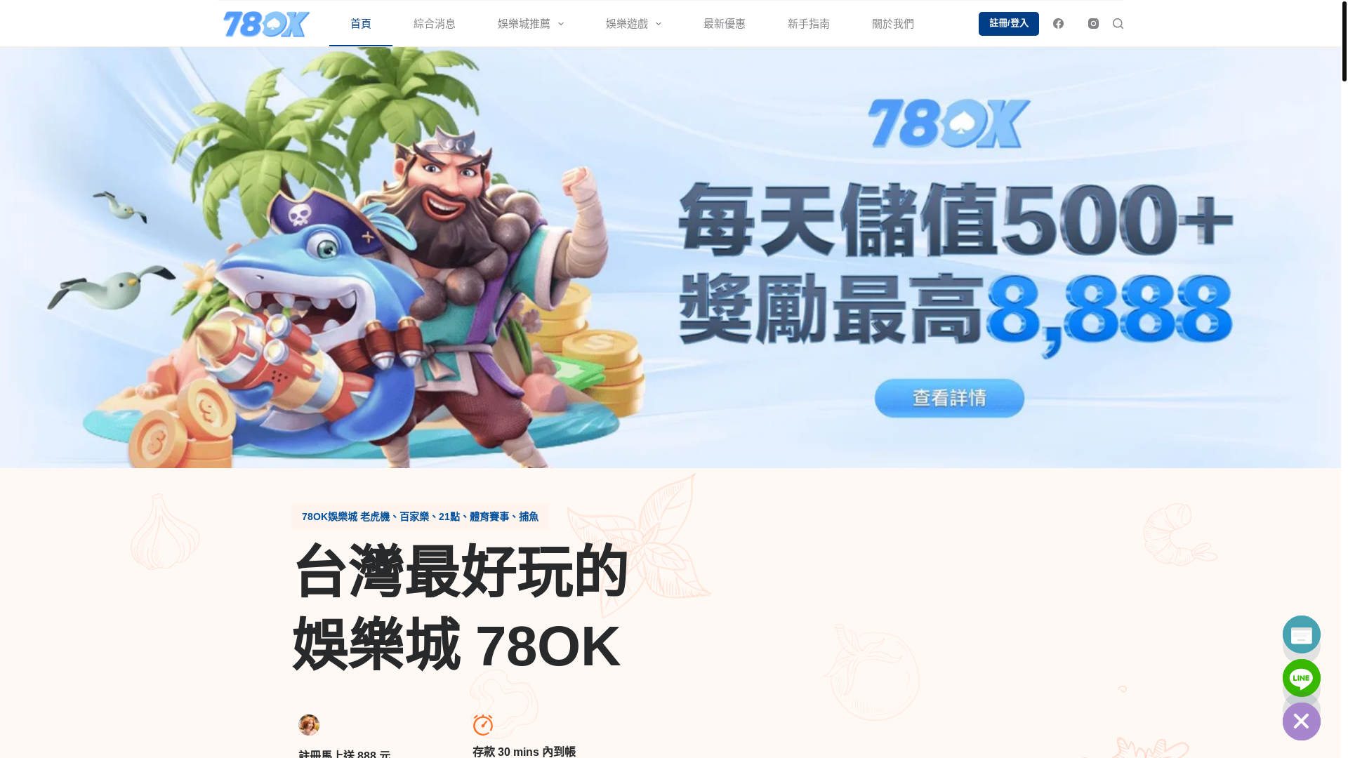 website screenshot of https://ok78ok.com/