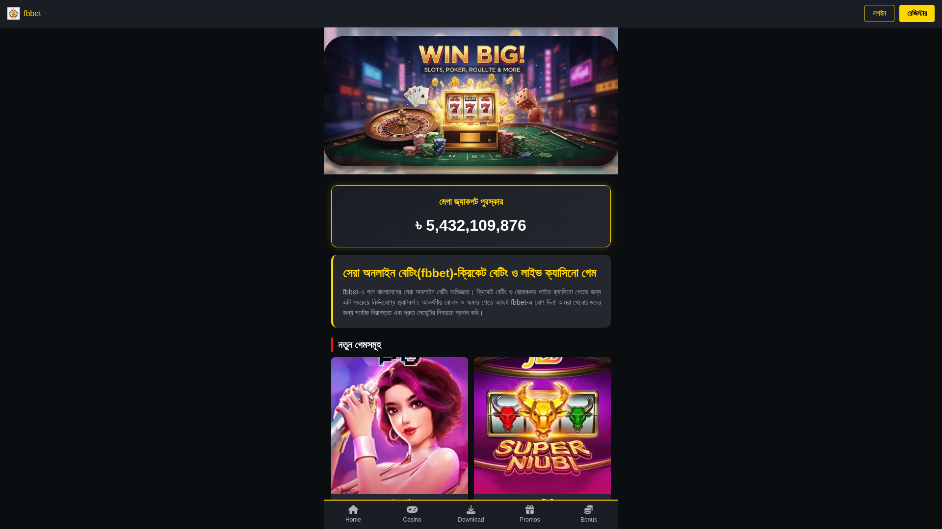 website screenshot of https://bd-fbbet.com