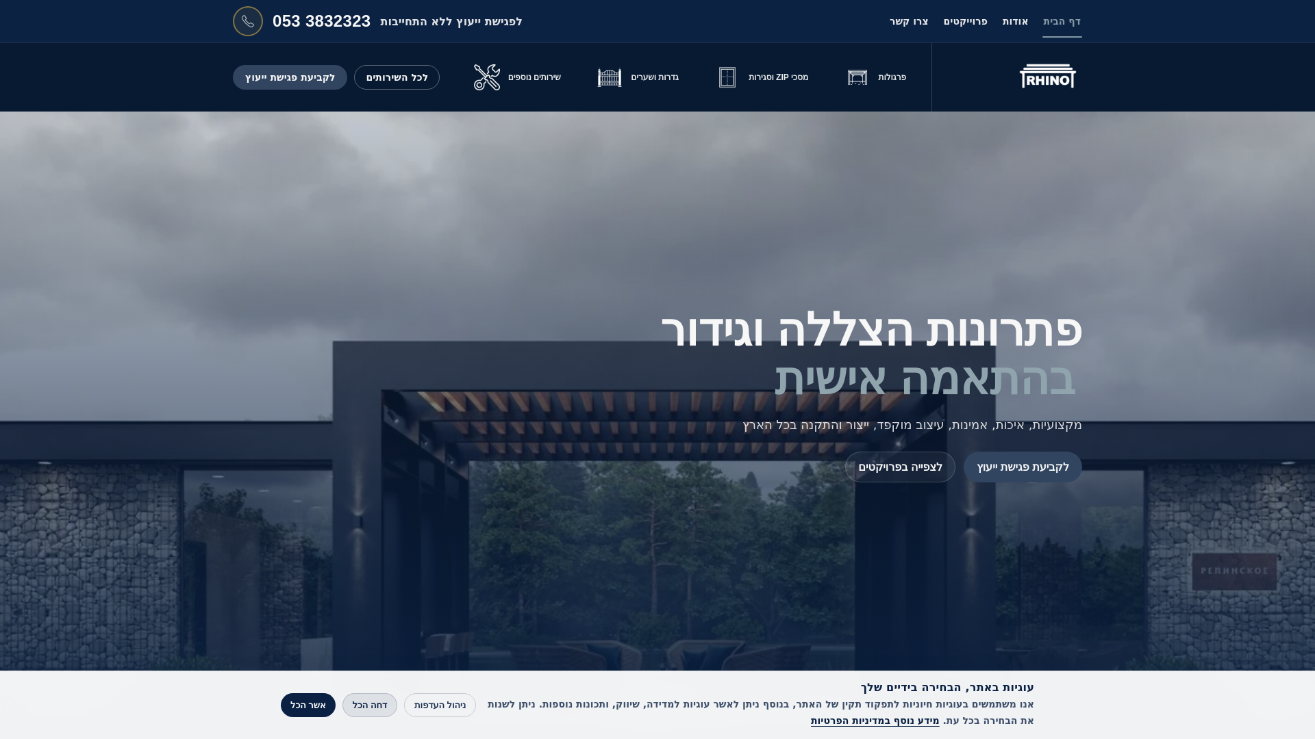 website screenshot of https://rhino-awnings.com/