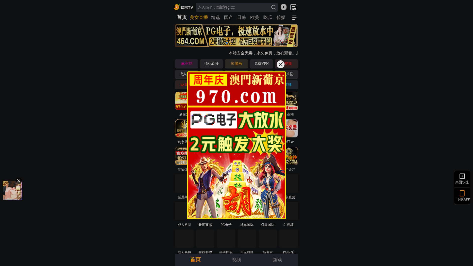 website screenshot of https://pnccrswdholptgxp.smg5624wke.cc