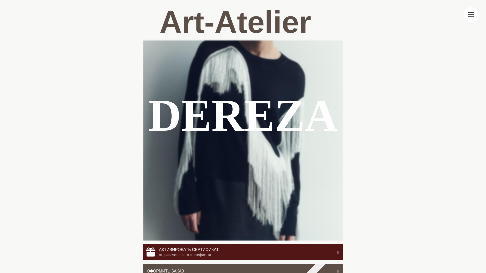 website screenshot of https://art-atelierdereza.ru/