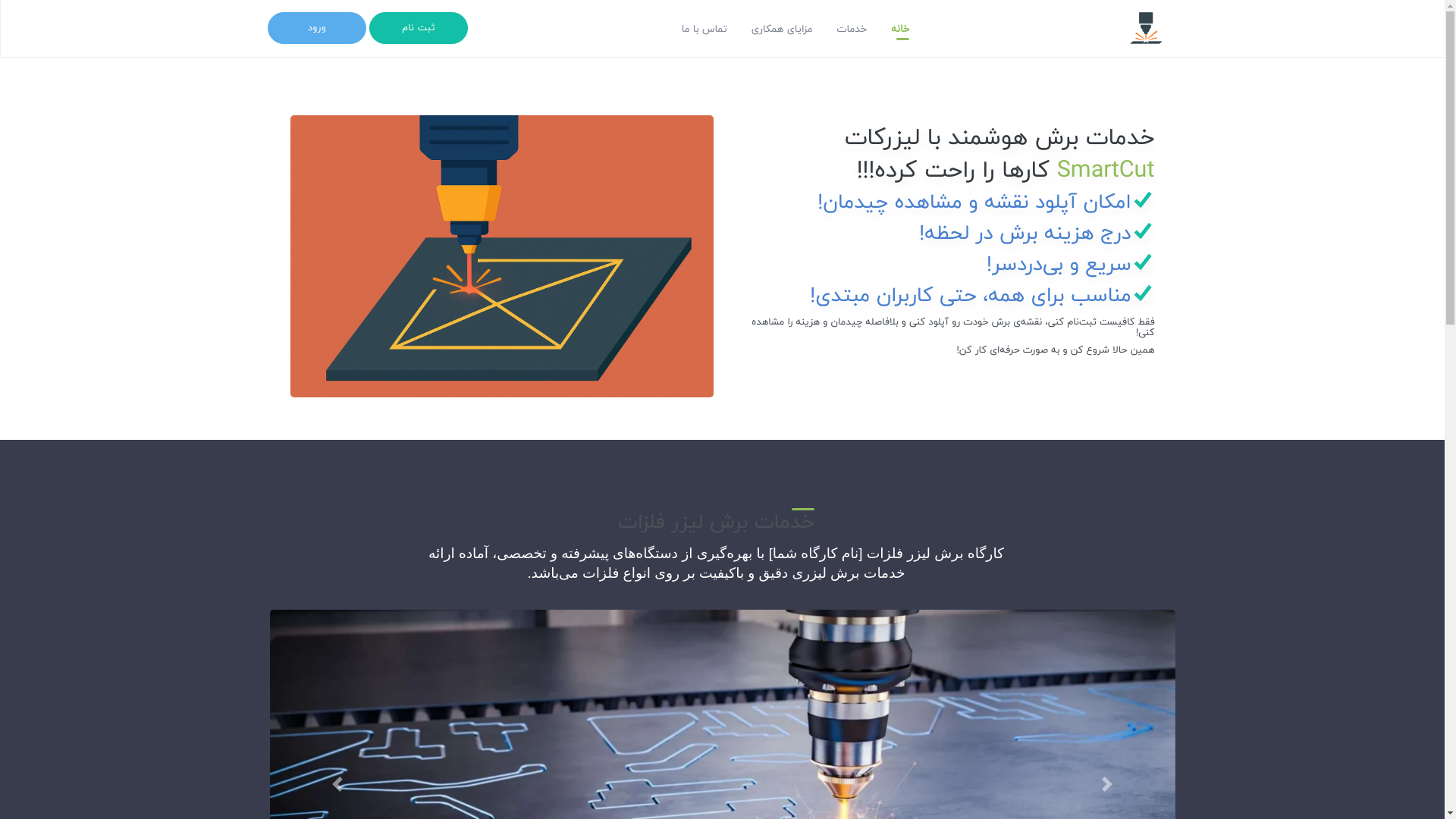 website screenshot of https://kalafelez.ir/