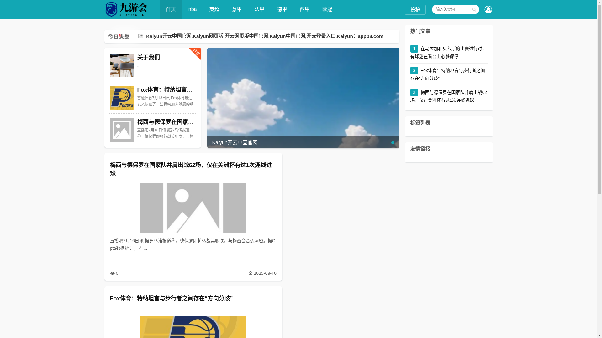 website screenshot of https://shine-h5-kaiyun.com/
