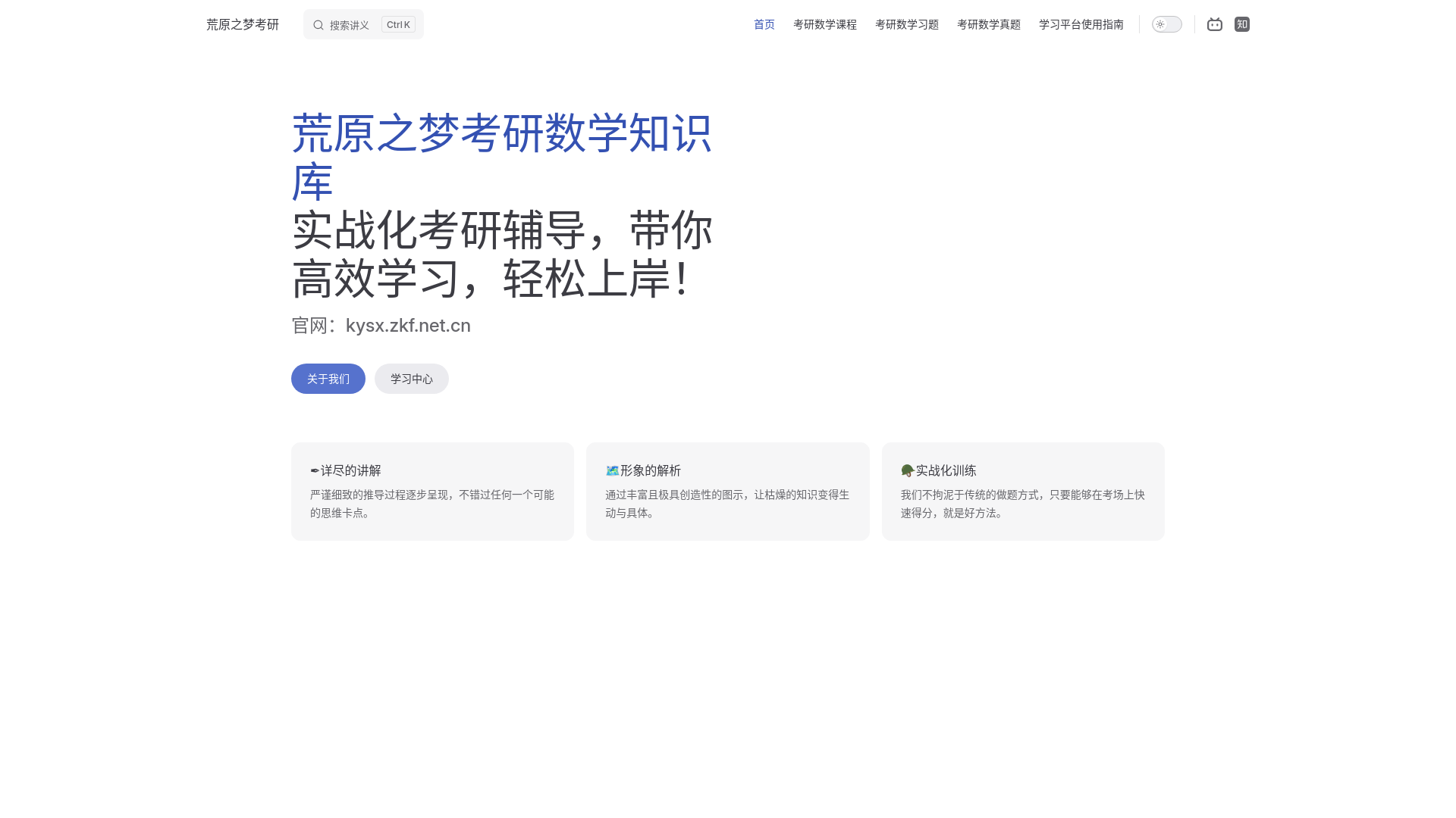 website screenshot of https://zhaokaifengcom.pages.dev/