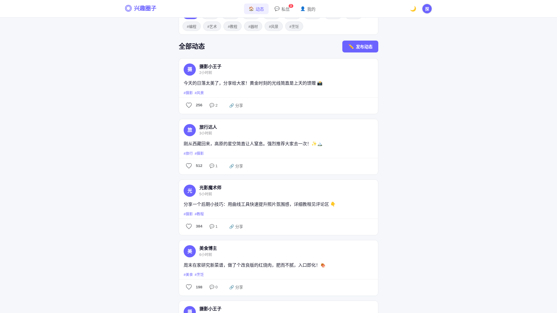 website screenshot of https://lvxingb.pages.dev/