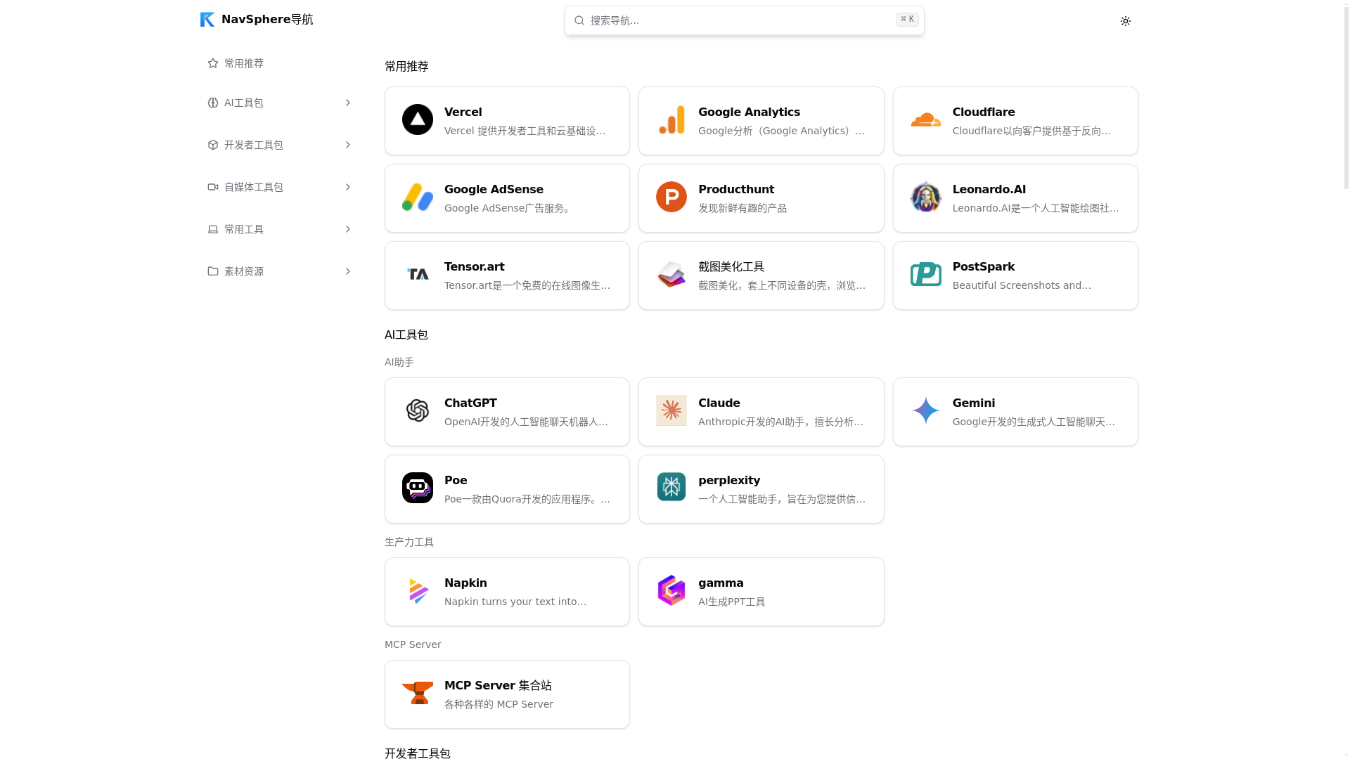 website screenshot of https://navsphere-eba.pages.dev/