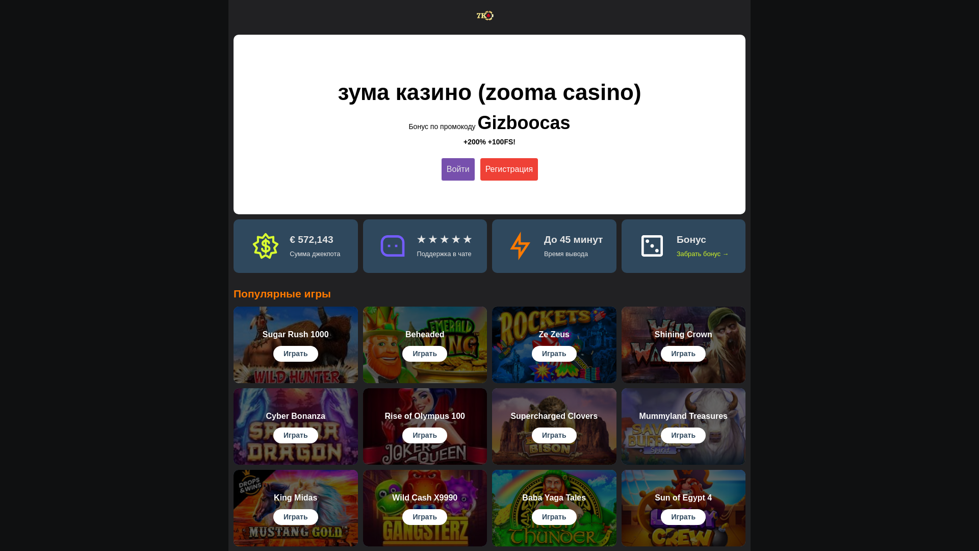 website screenshot of https://zooma-51.casino/