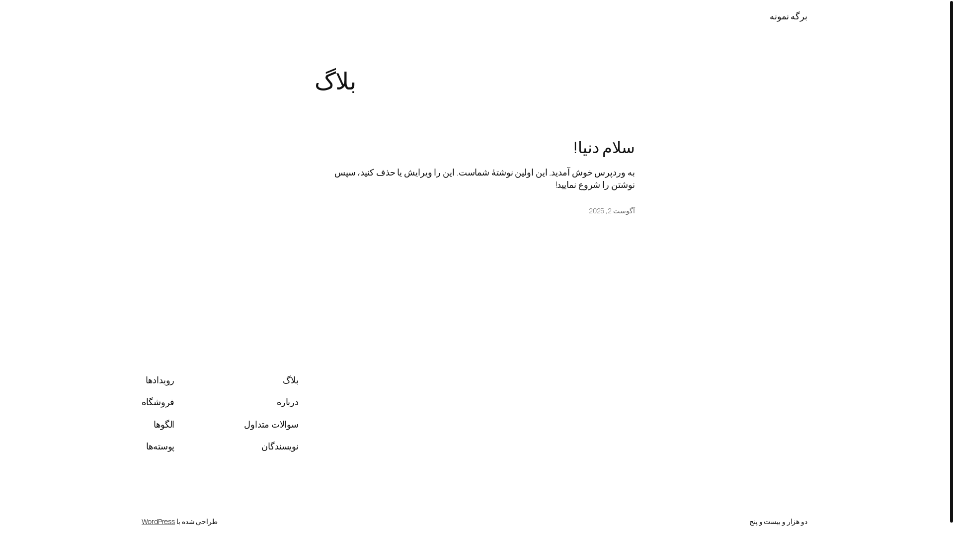 website screenshot of https://atrran.ir/