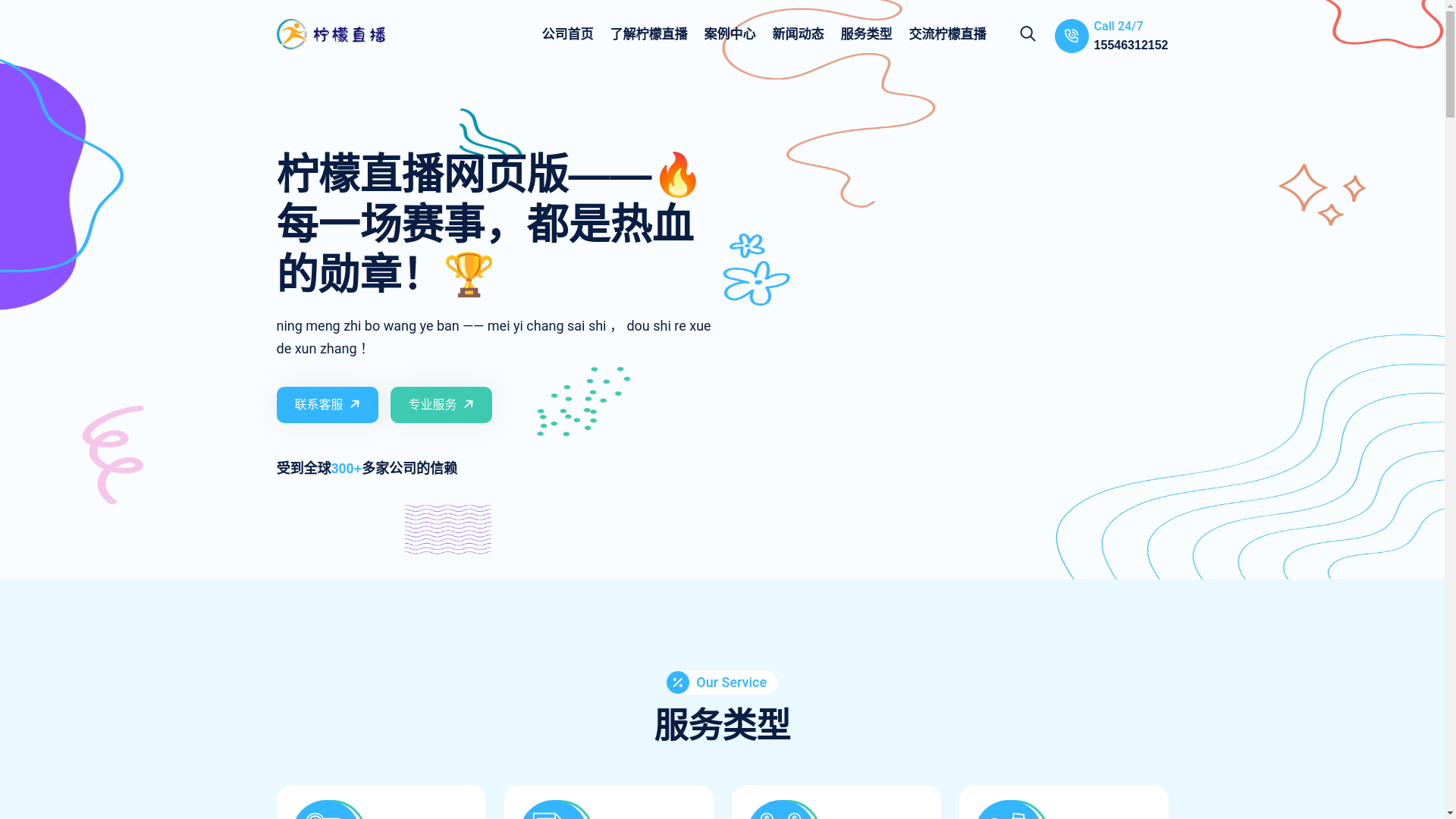 website screenshot of https://lemon-cctv.com/