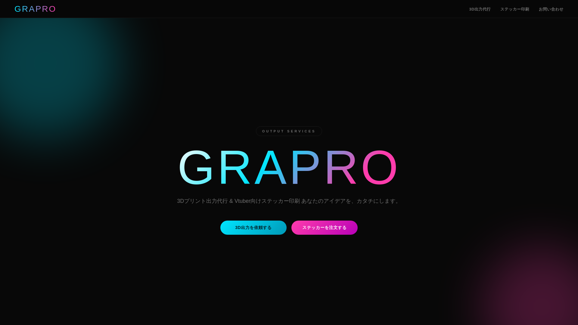 website screenshot of https://grapro.shop/