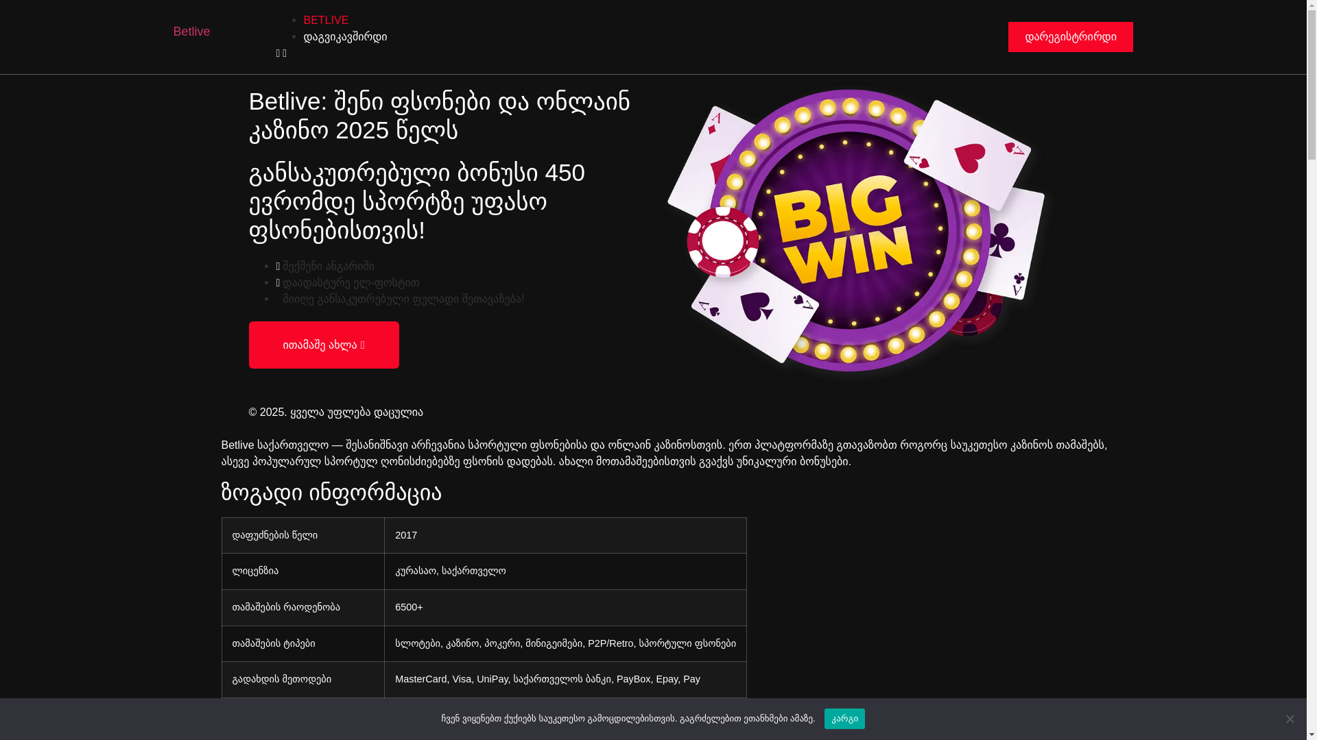 website screenshot of https://betlivege.com/