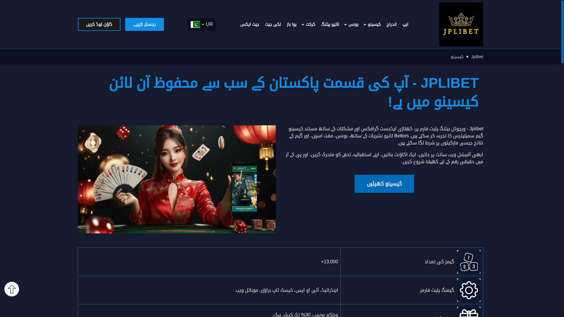 website screenshot of https://jplibetpkr.com/